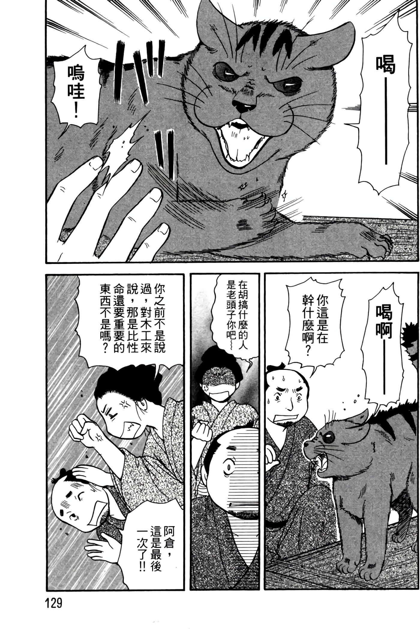 Page 128