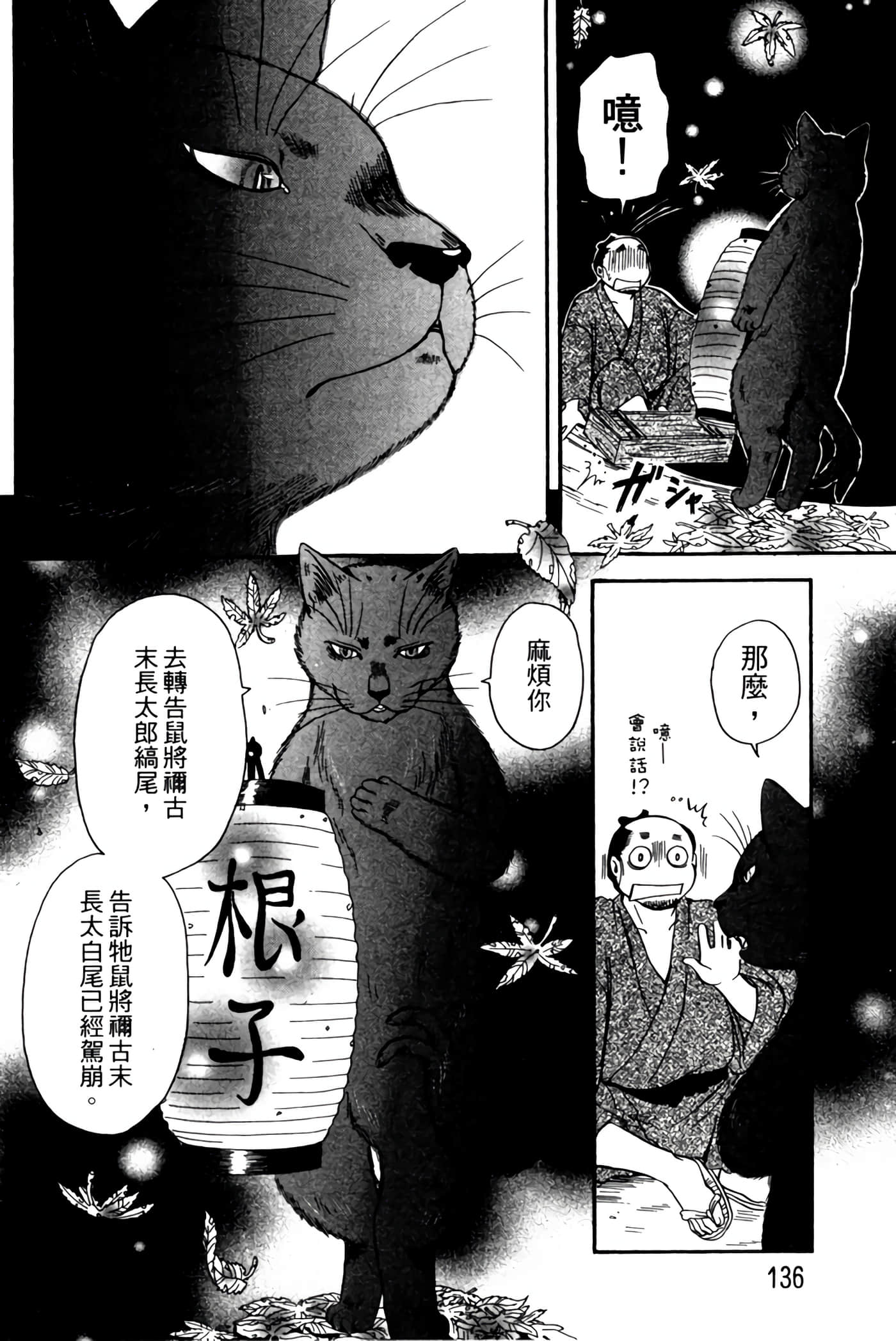 Page 135