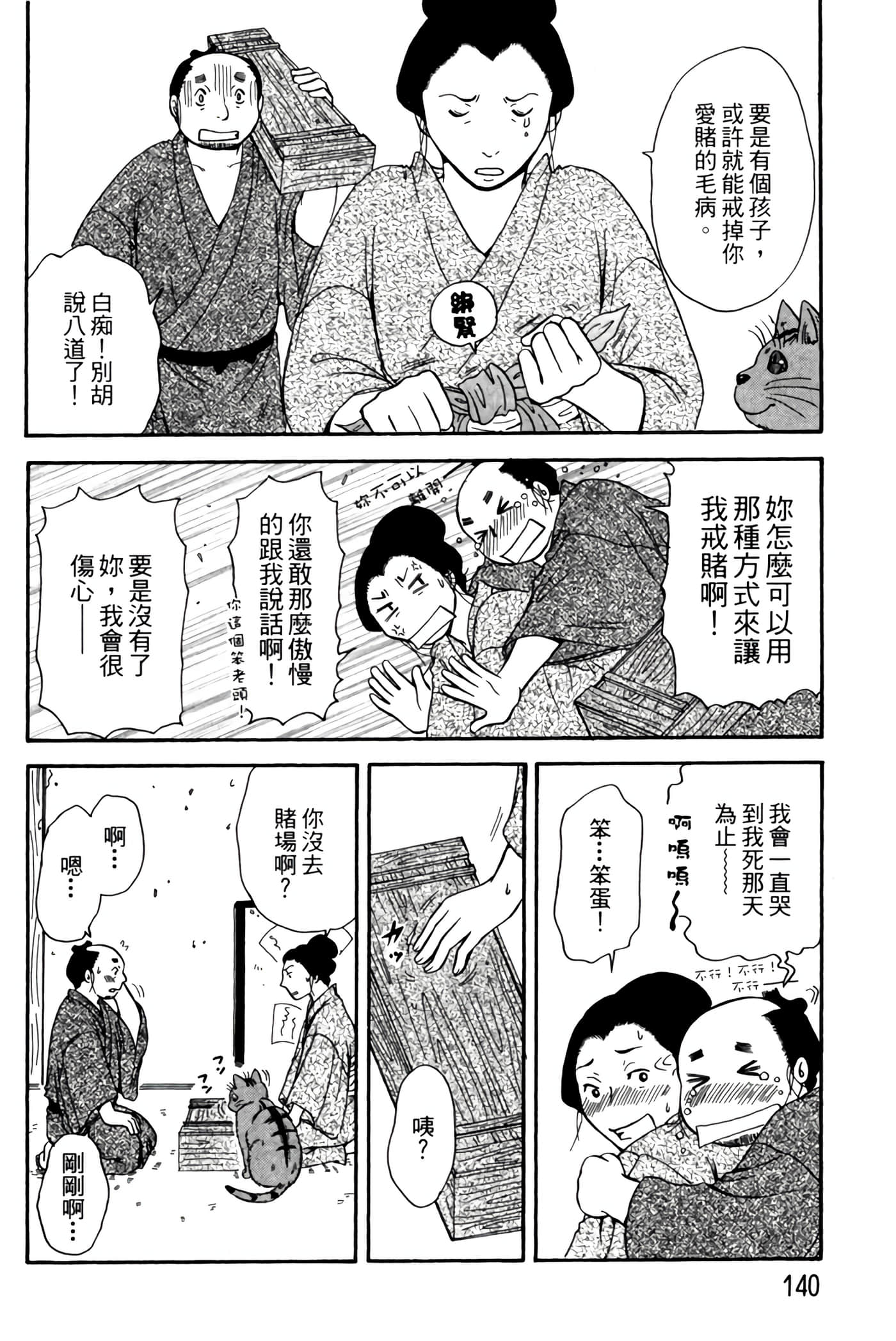 Page 139