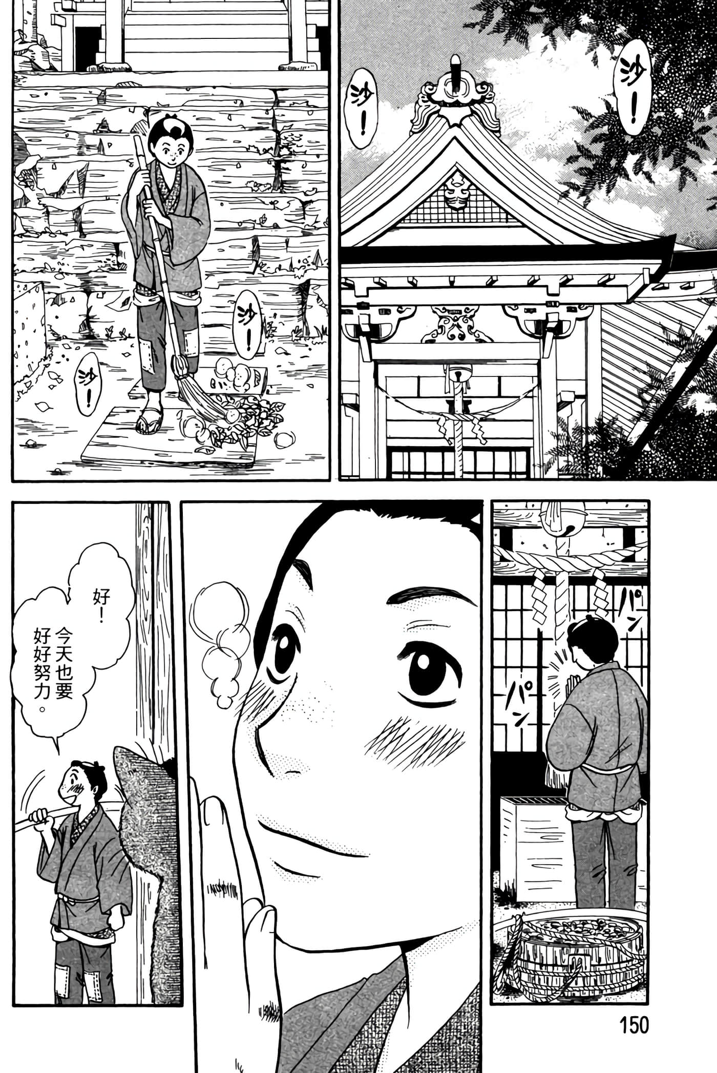 Page 149