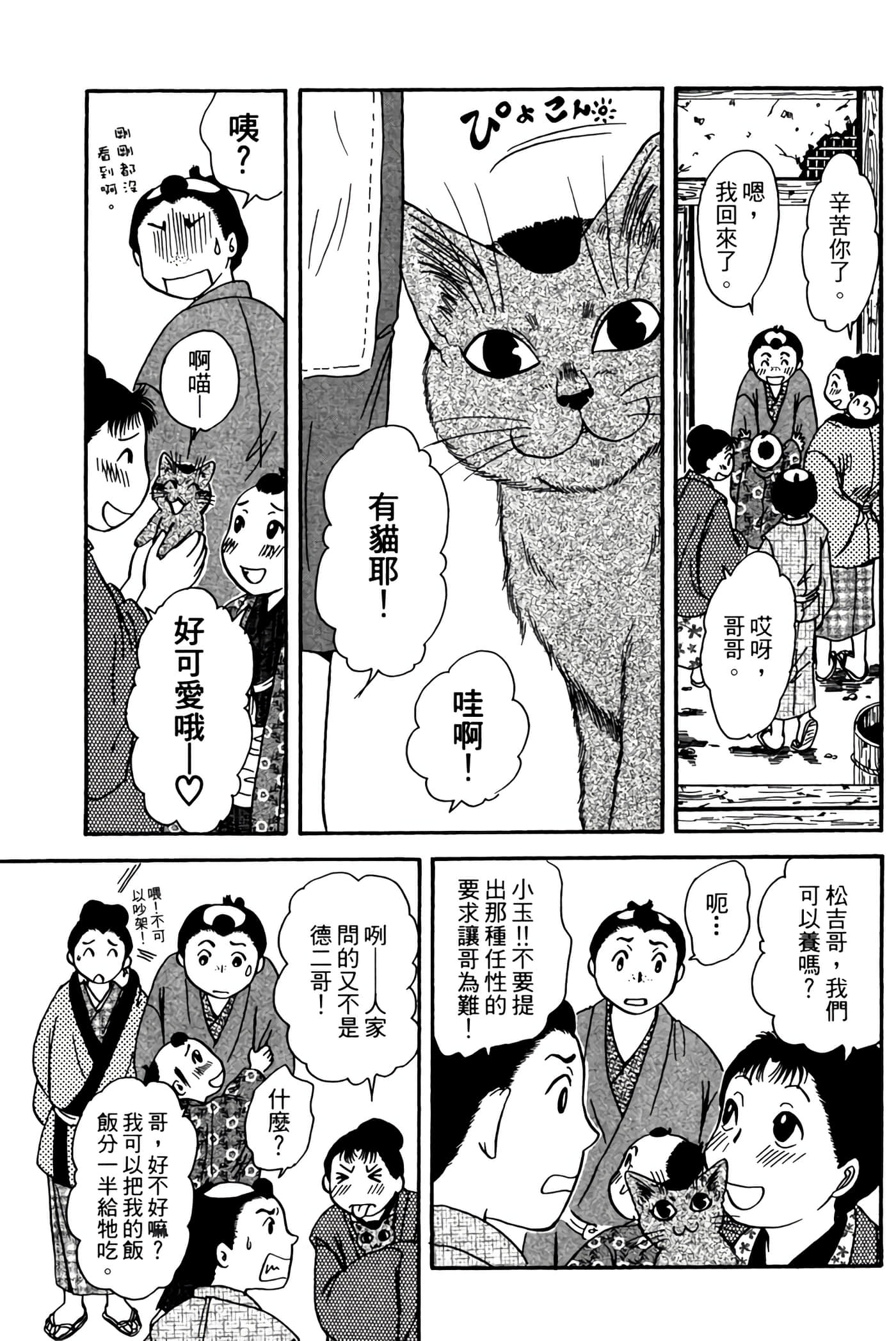 Page 154