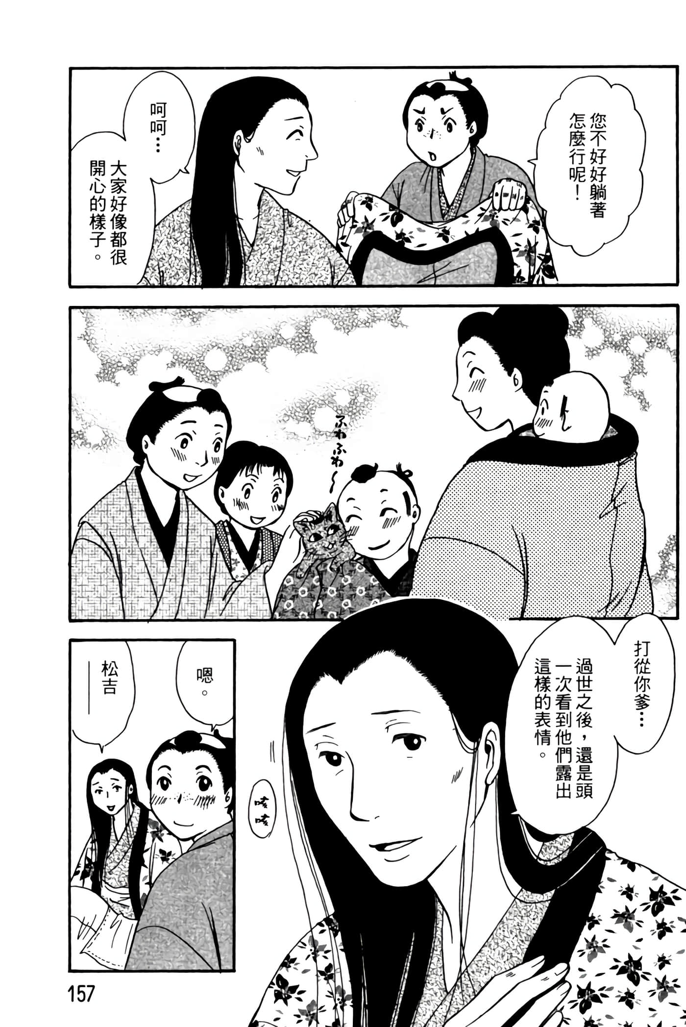 Page 156