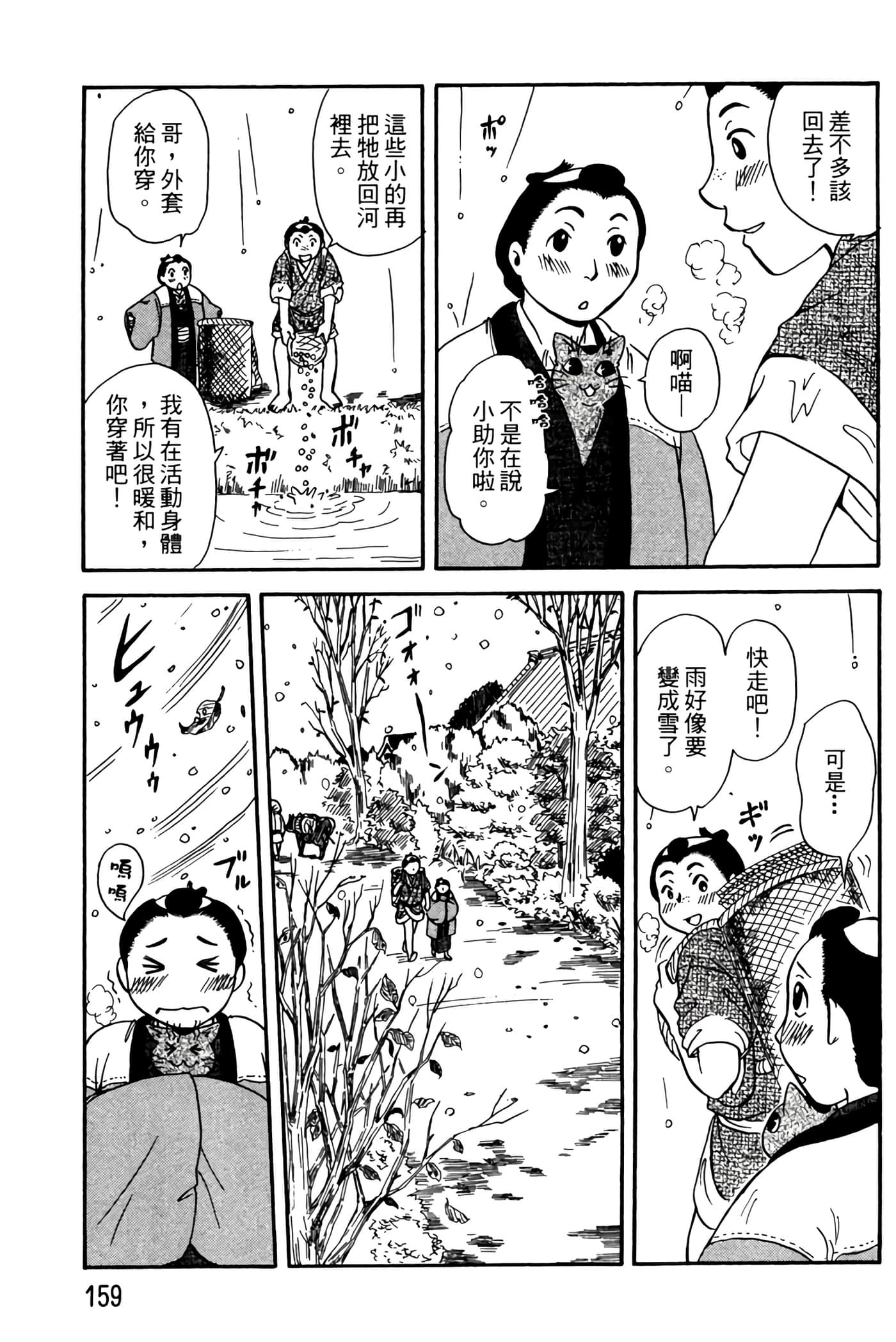 Page 158