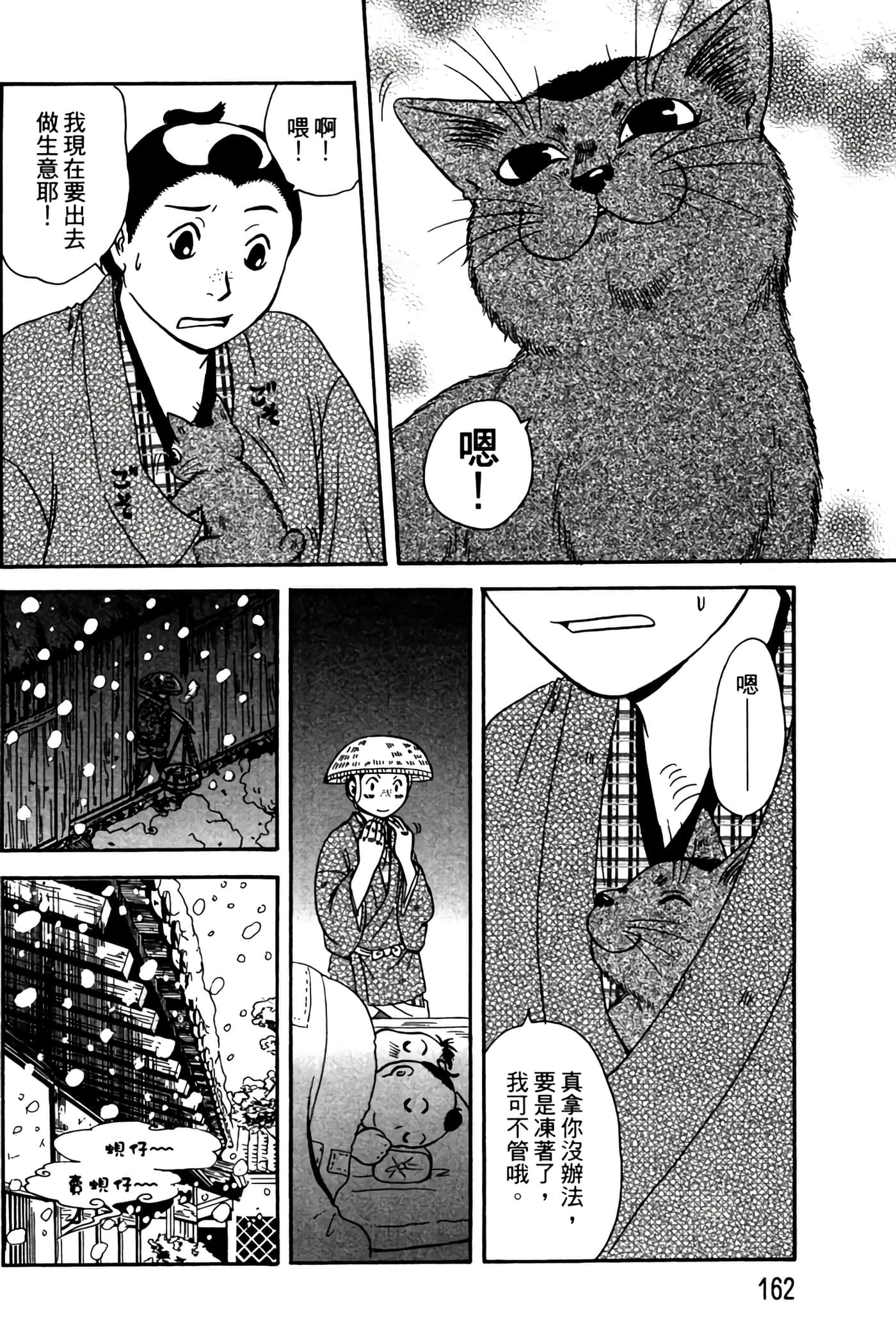 Page 161