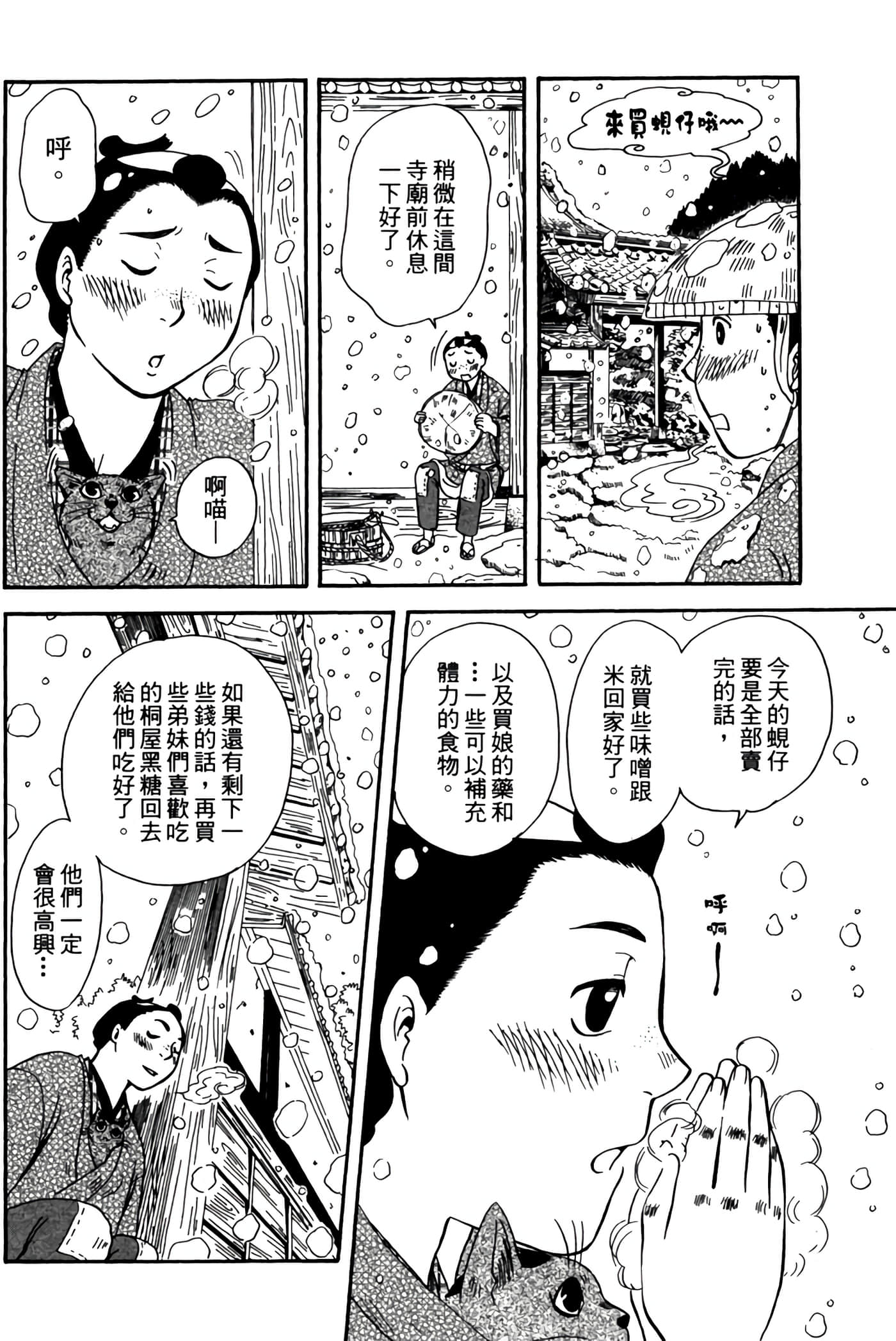 Page 163
