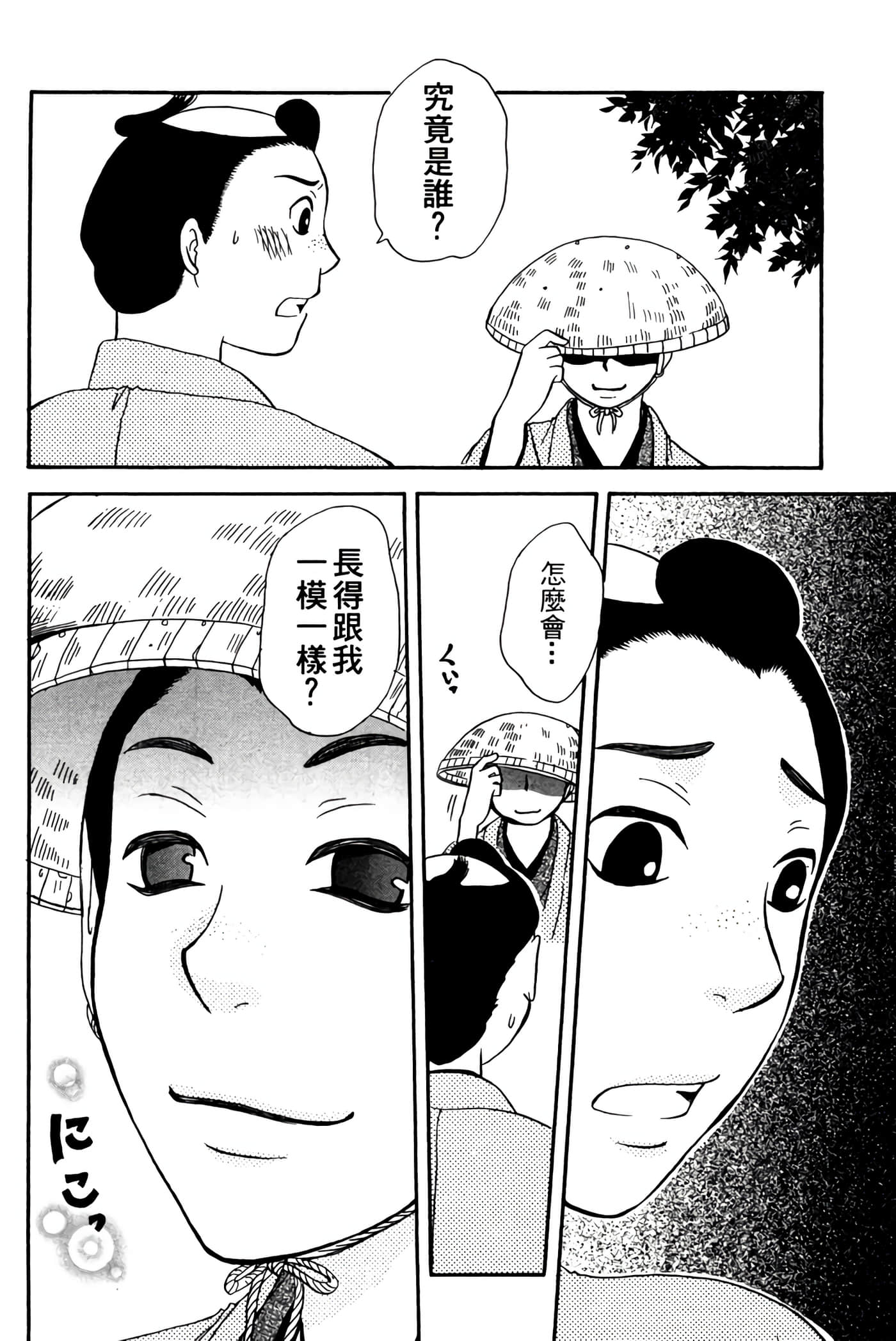 Page 173