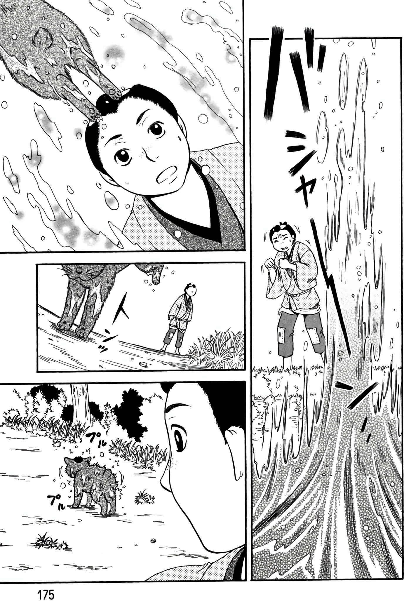 Page 174