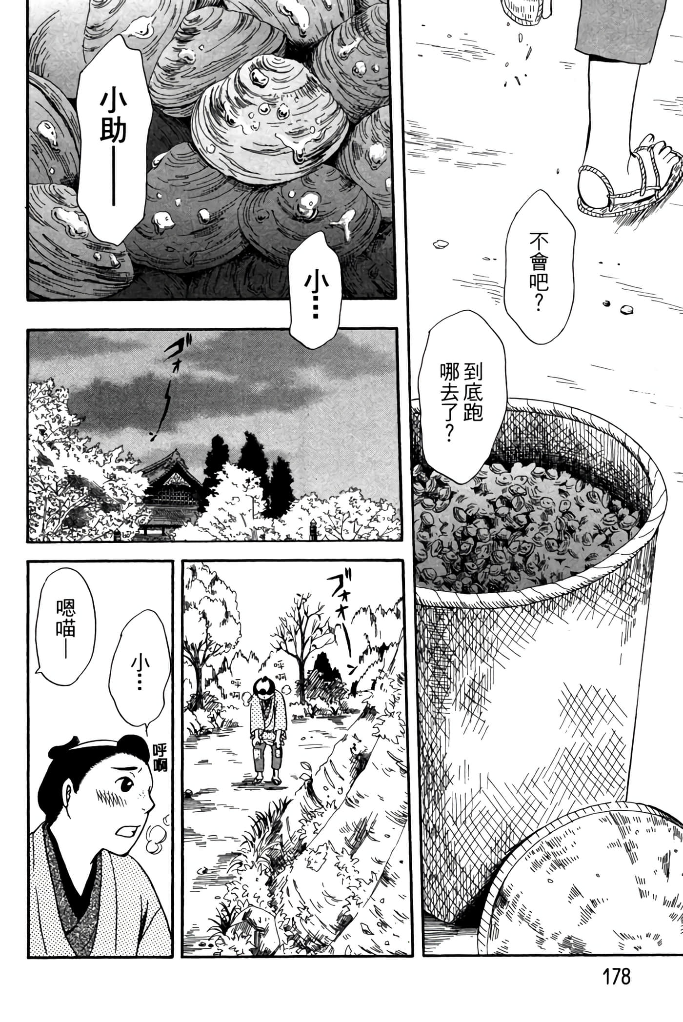 Page 177
