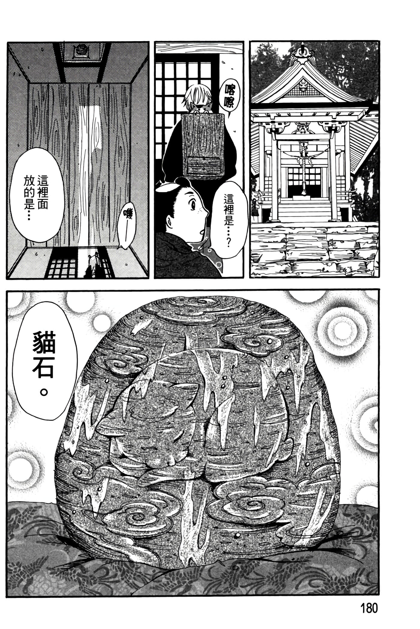 Page 179