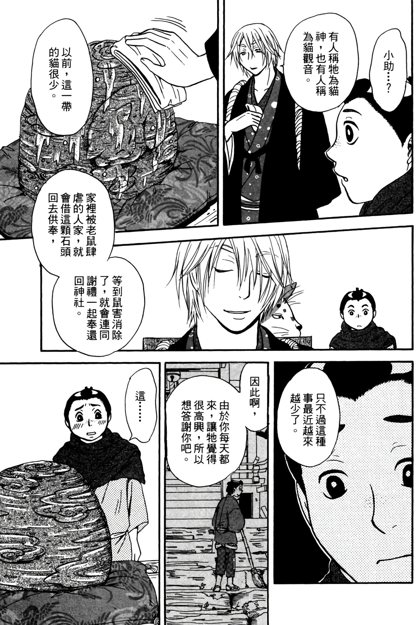 Page 180
