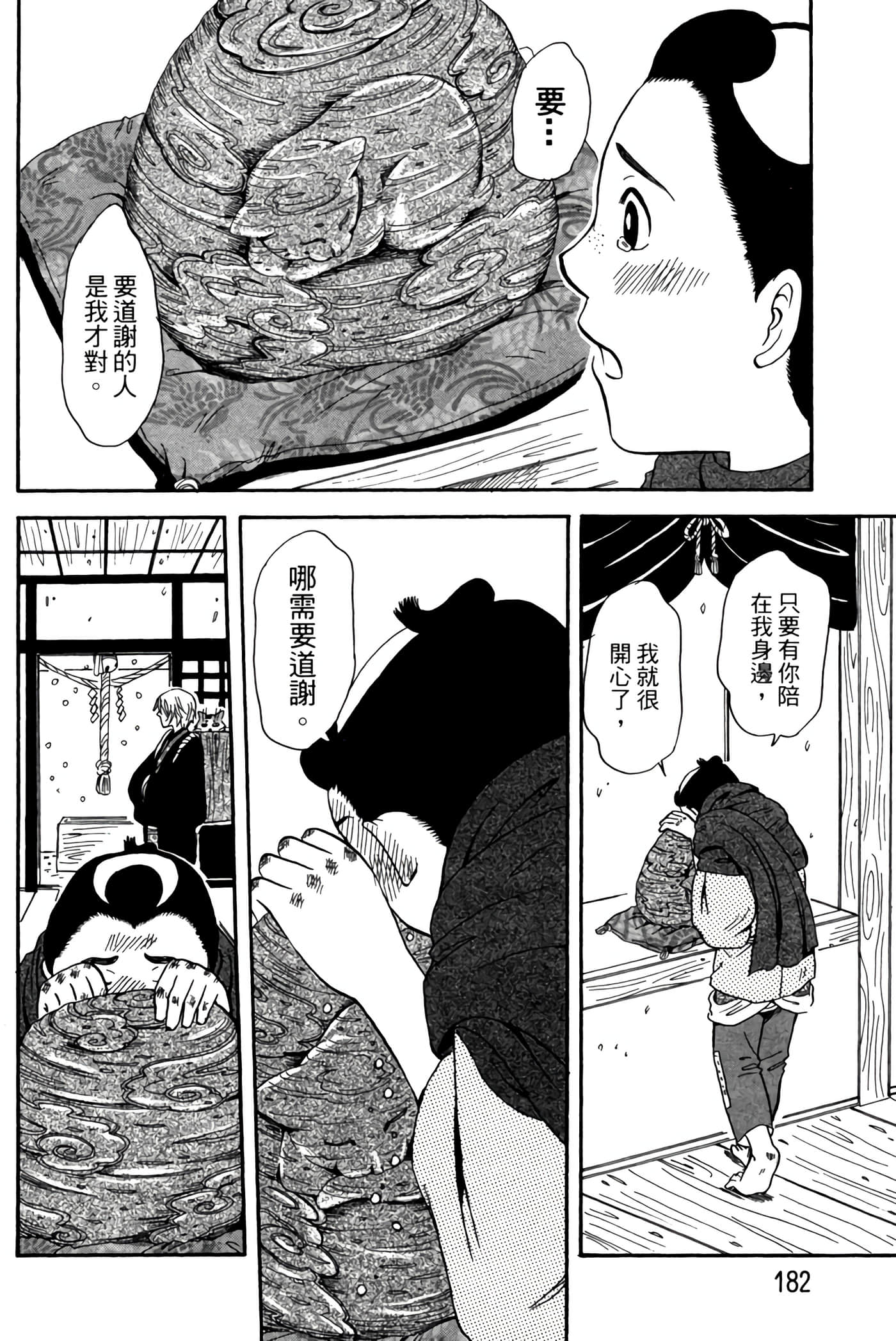 Page 181
