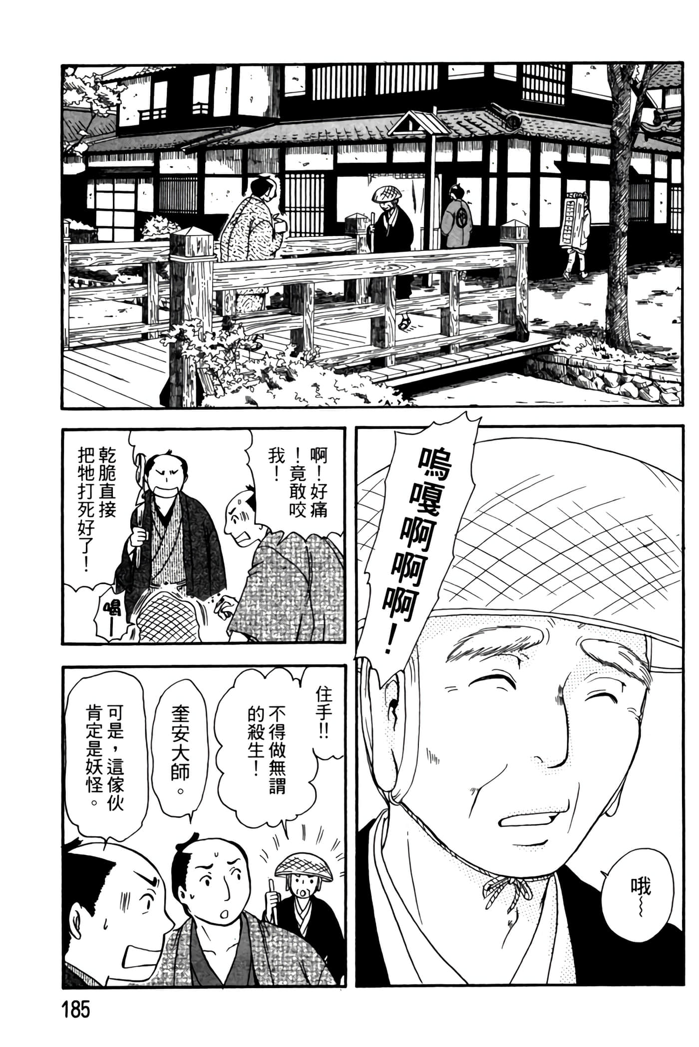 Page 184