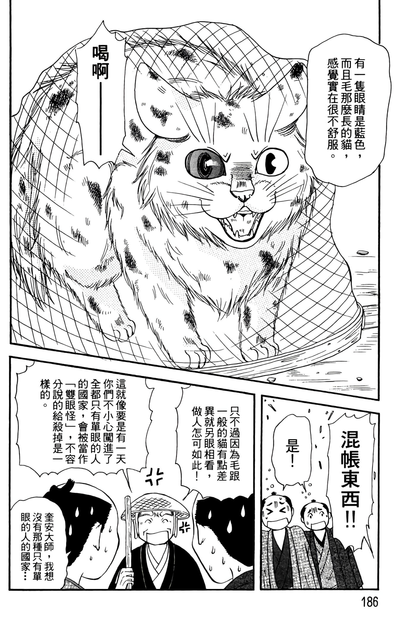 Page 185