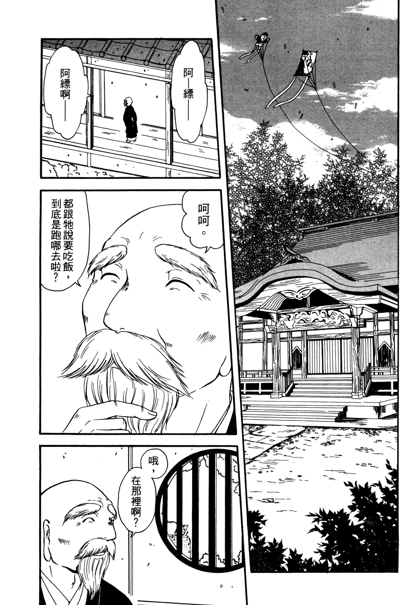 Page 188