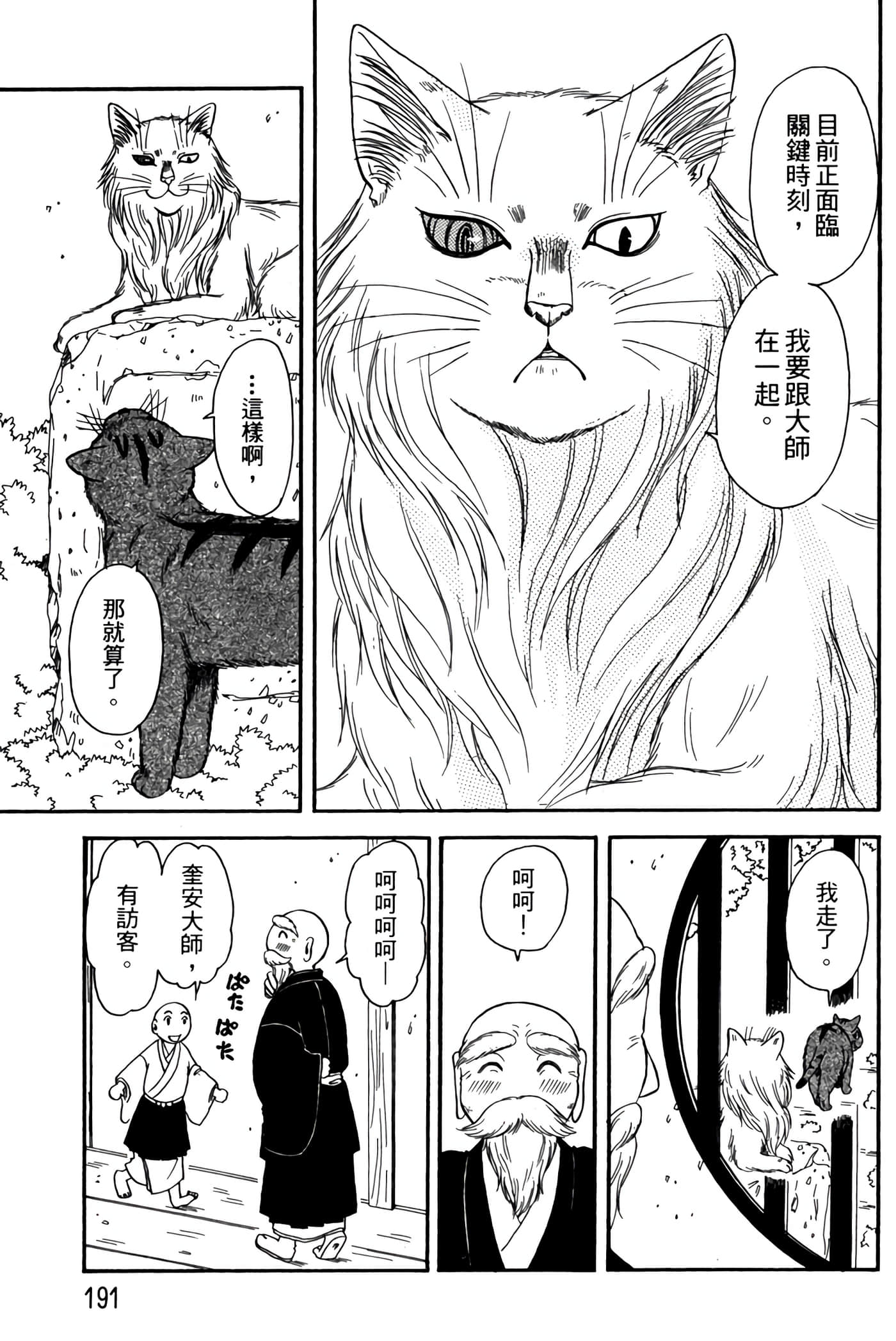 Page 190