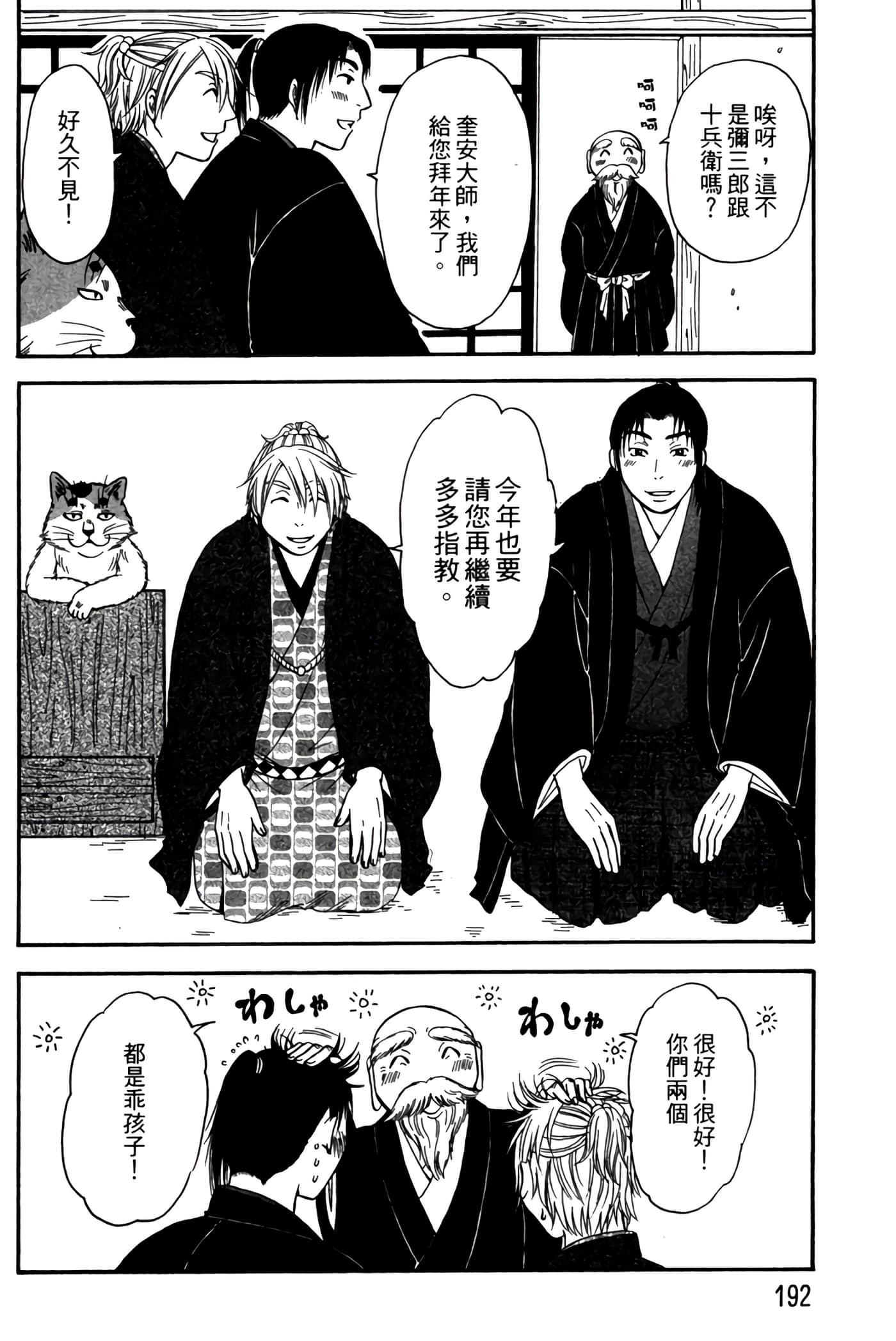 Page 191