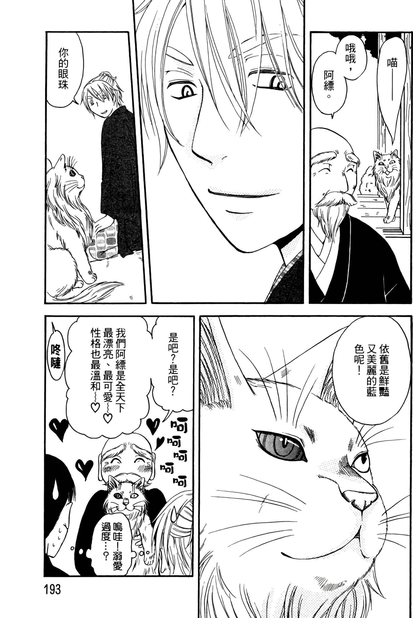Page 192