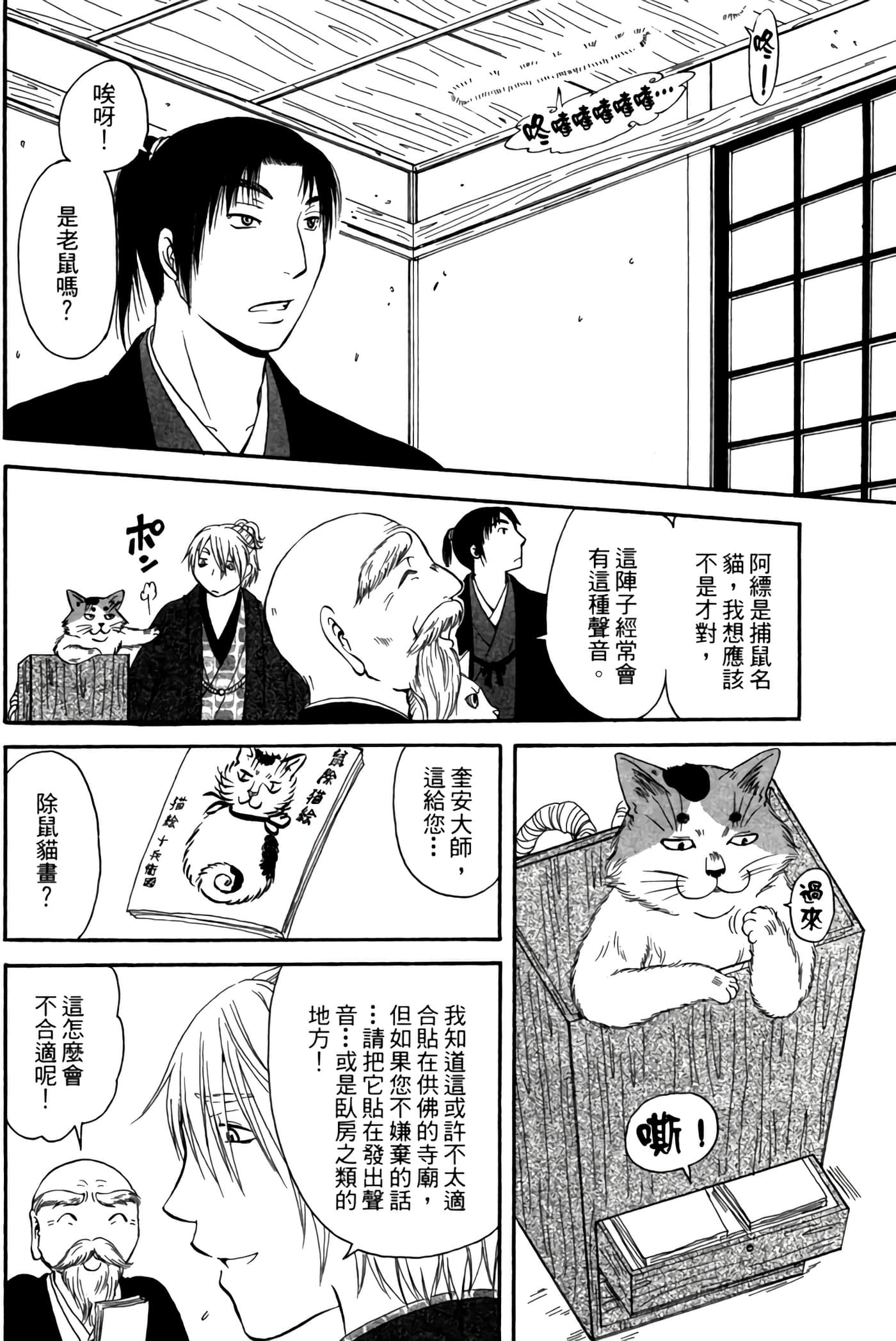 Page 193