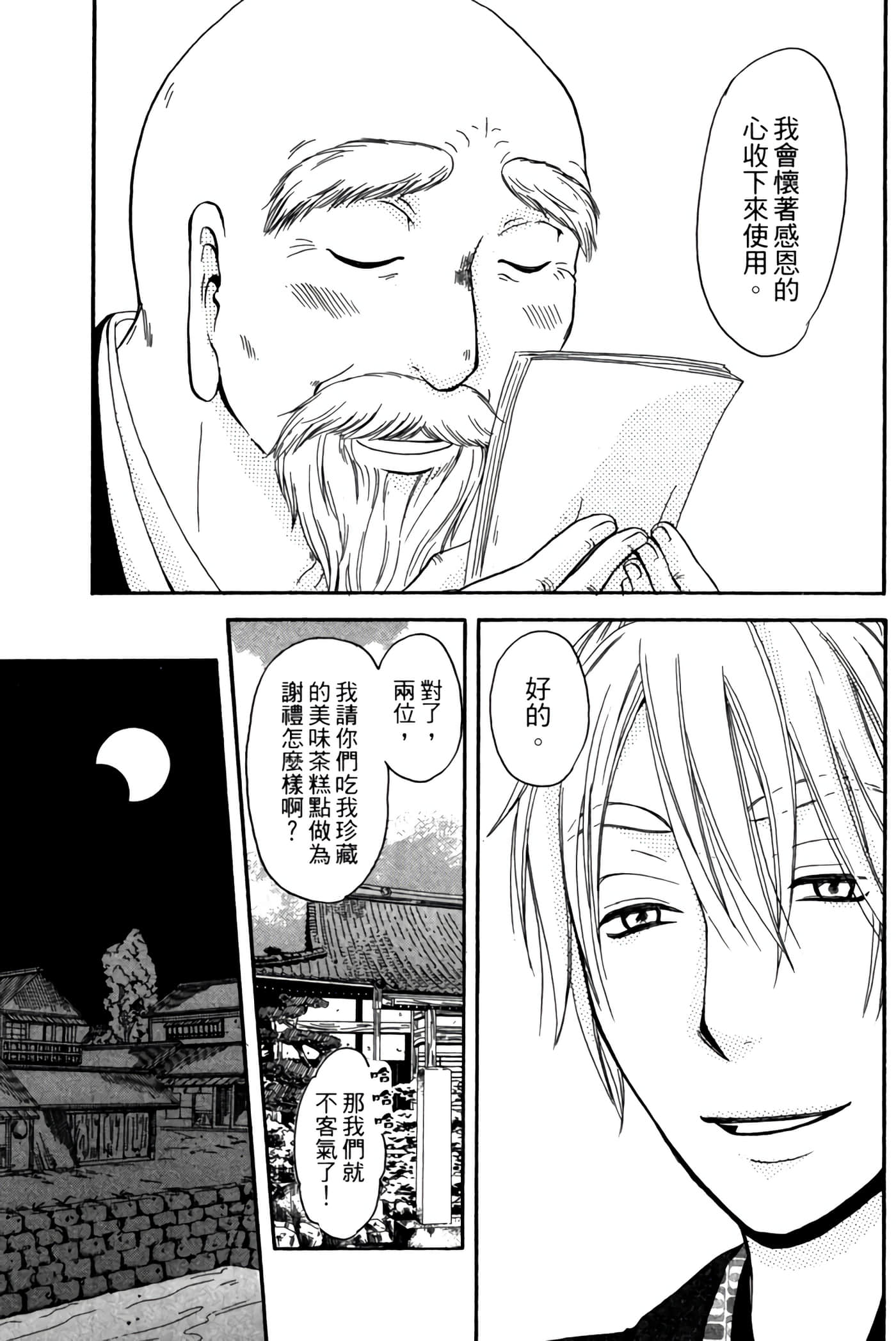 Page 194