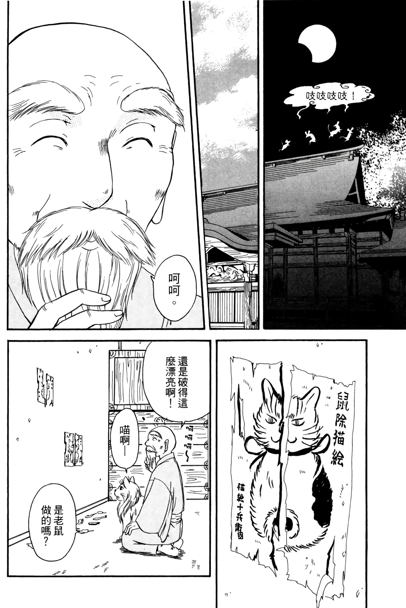 Page 197