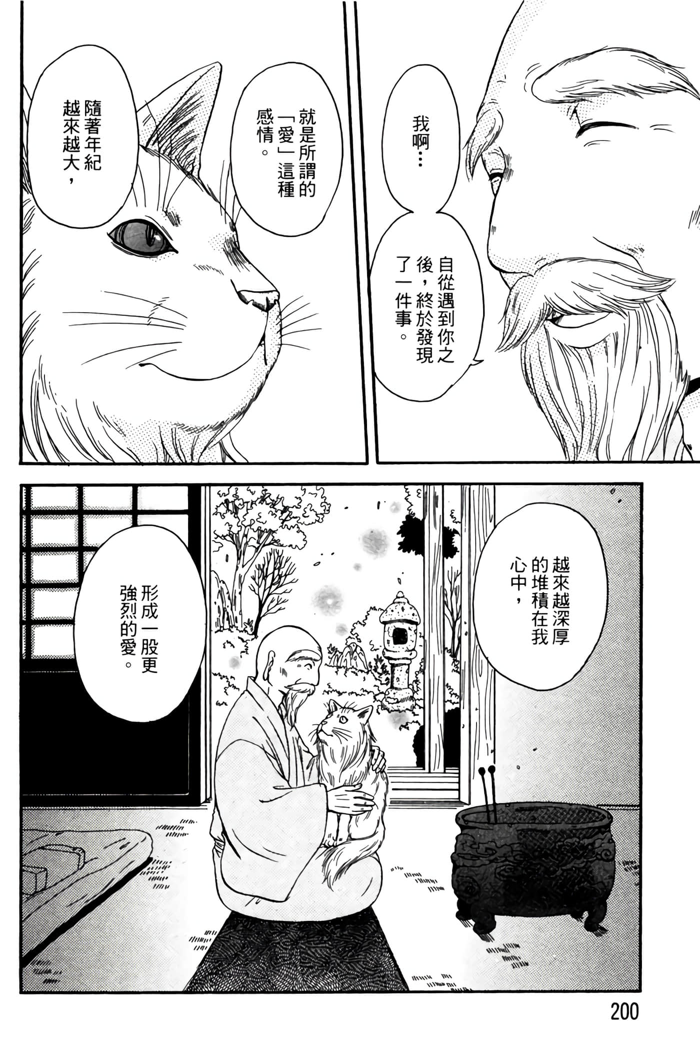 Page 199