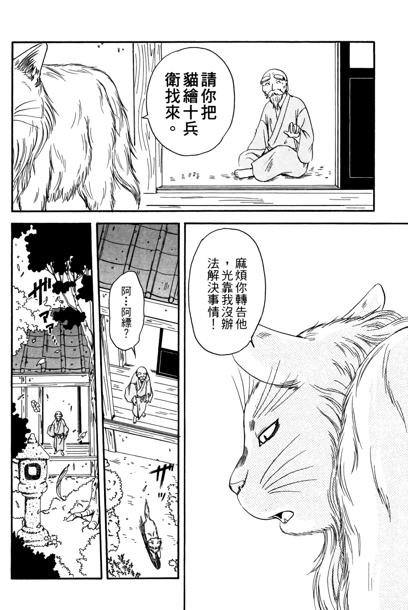 Page 201
