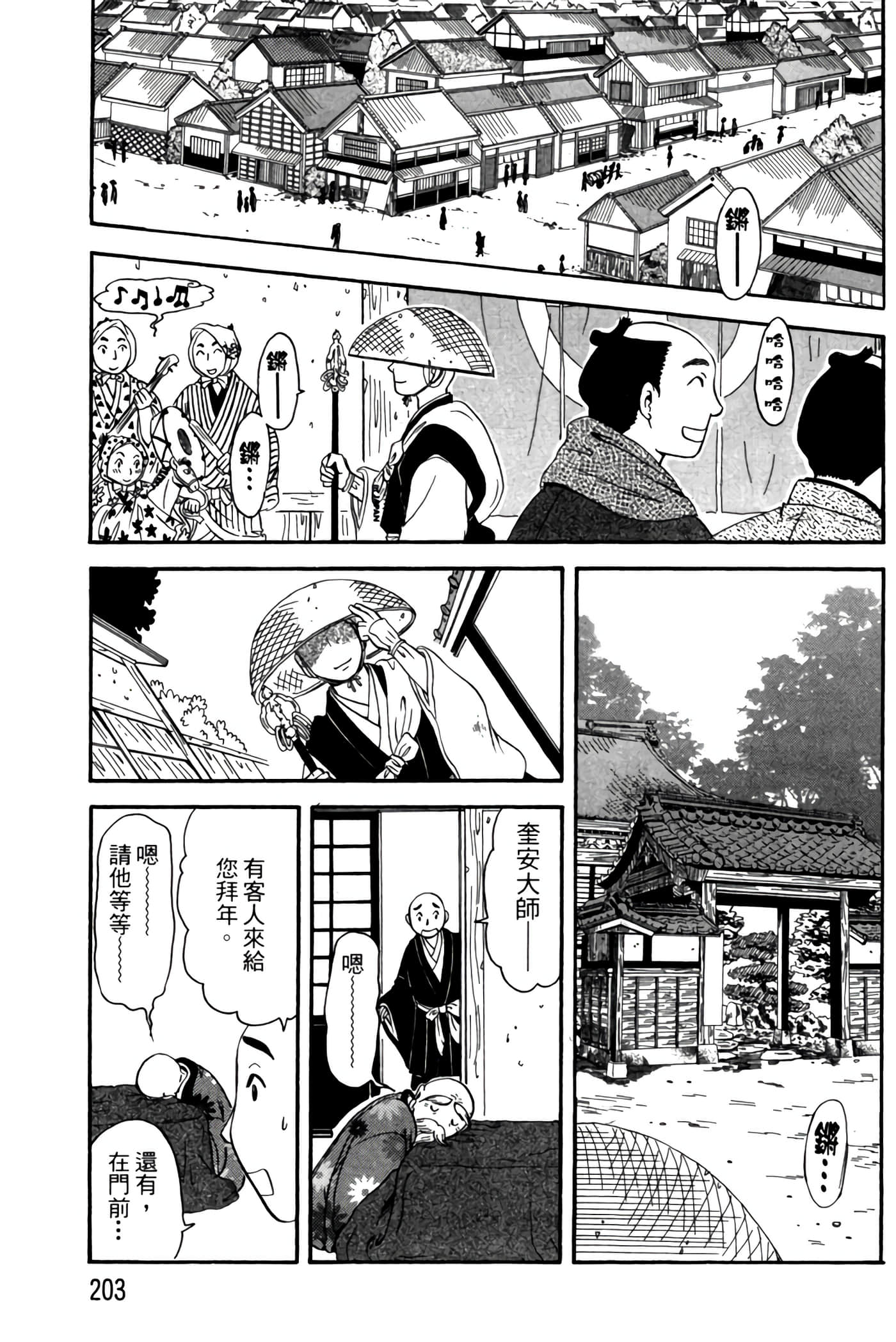 Page 202