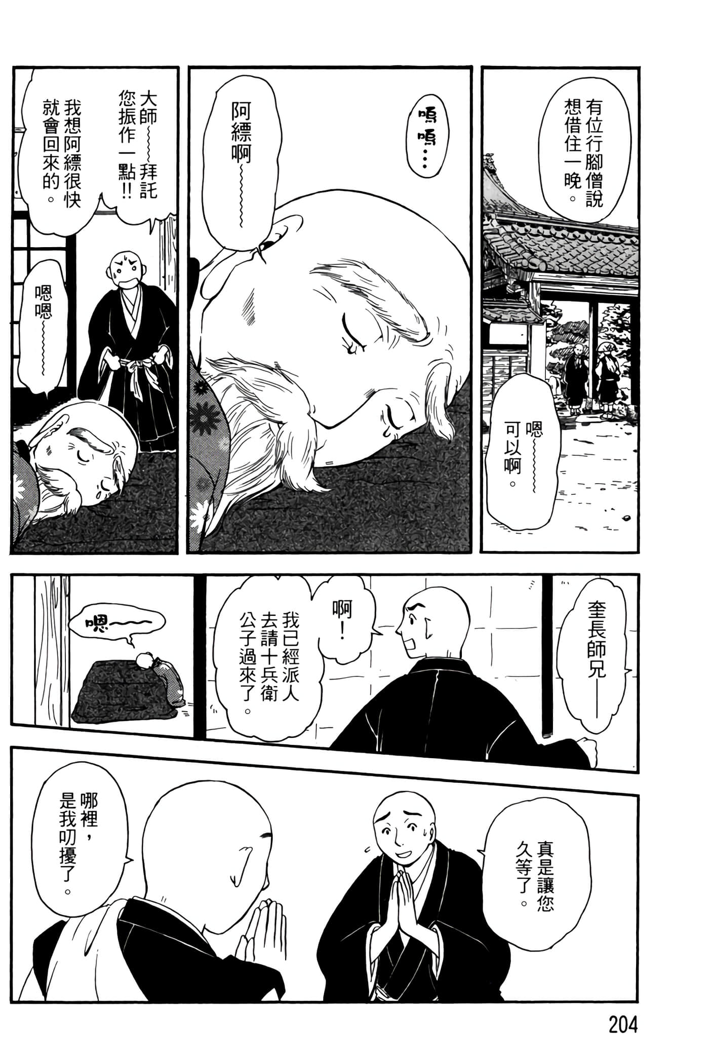 Page 203