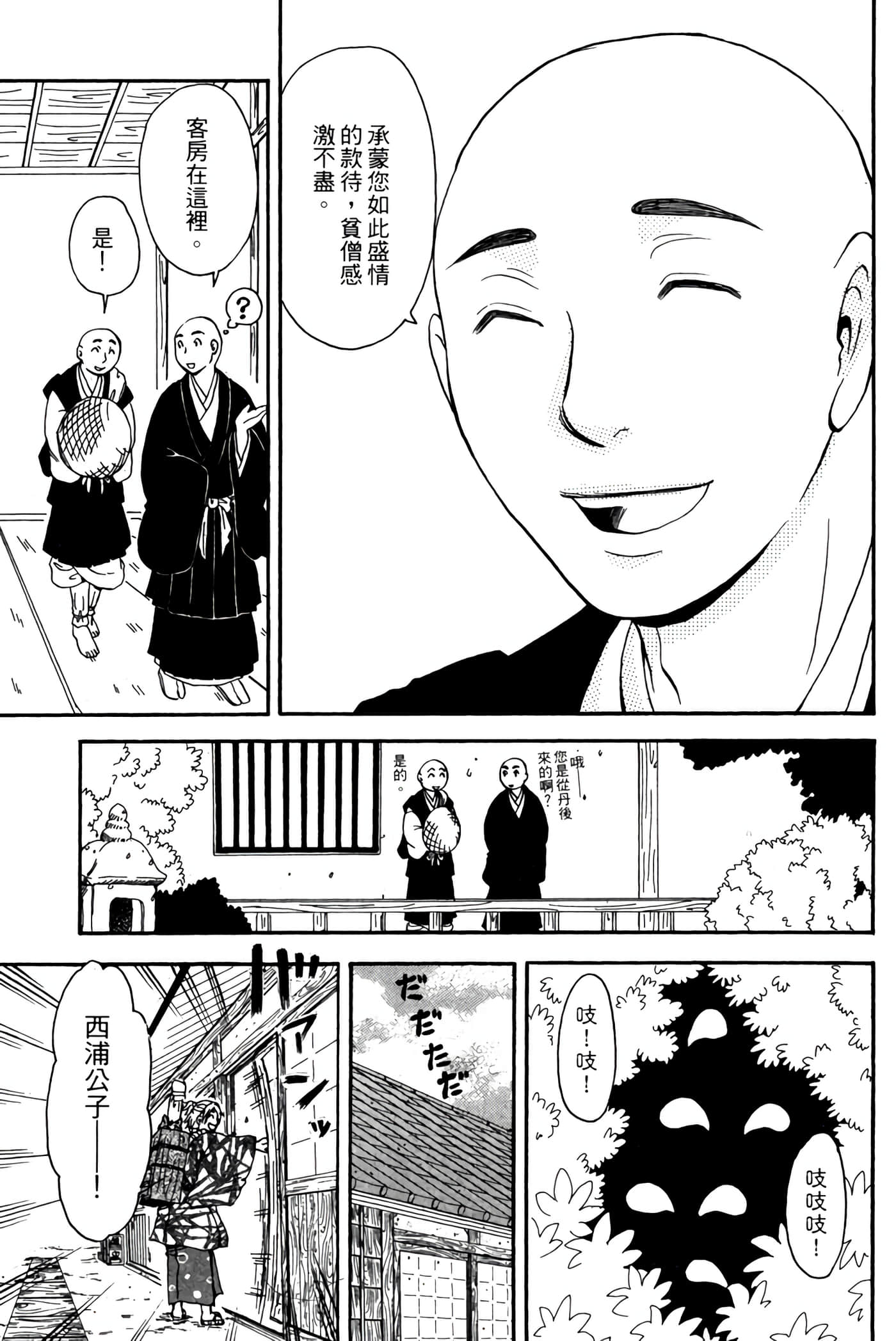 Page 204