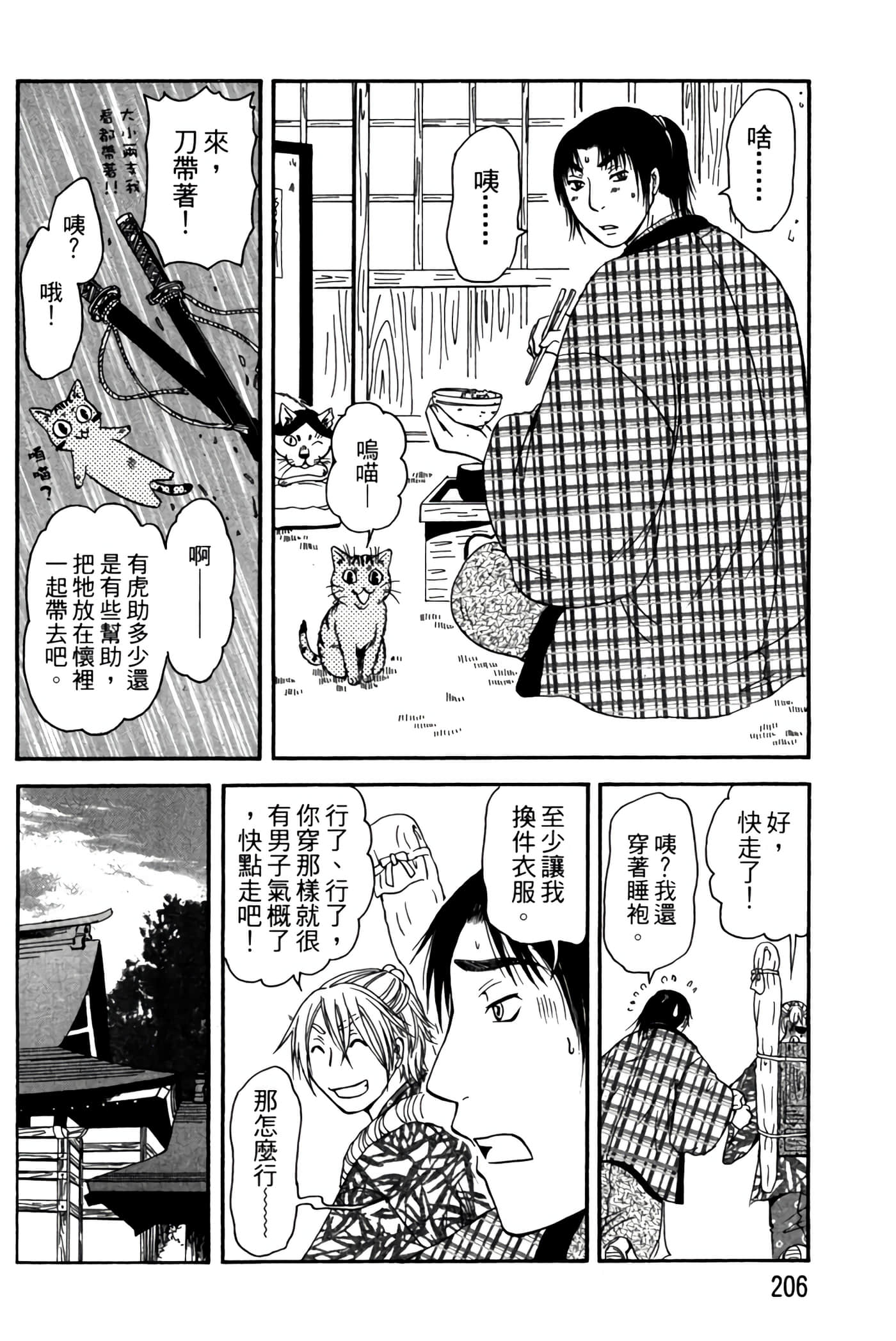 Page 205