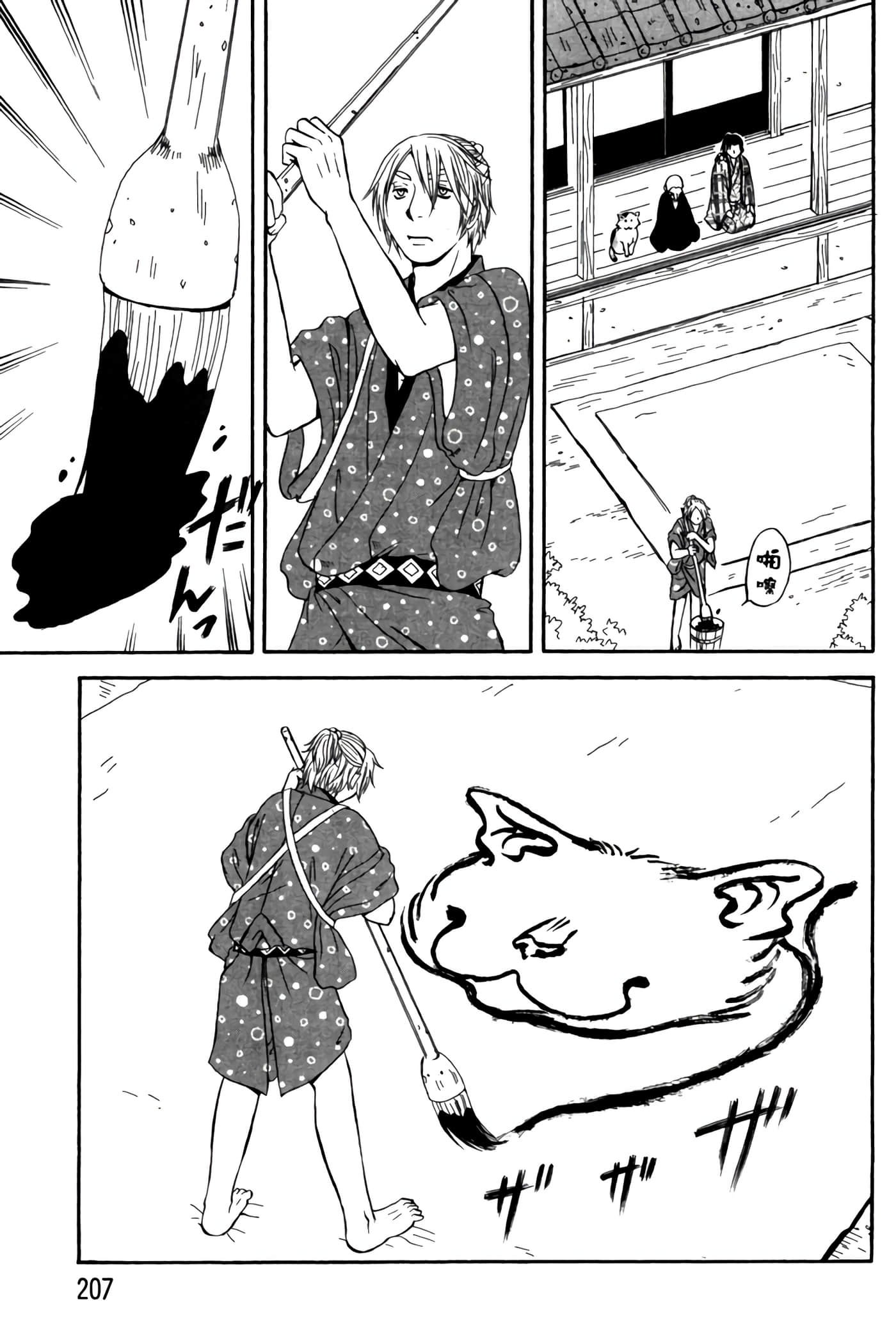 Page 206