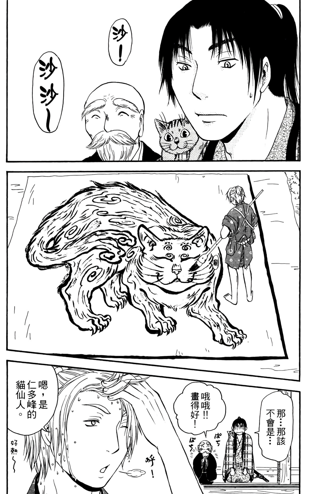 Page 207
