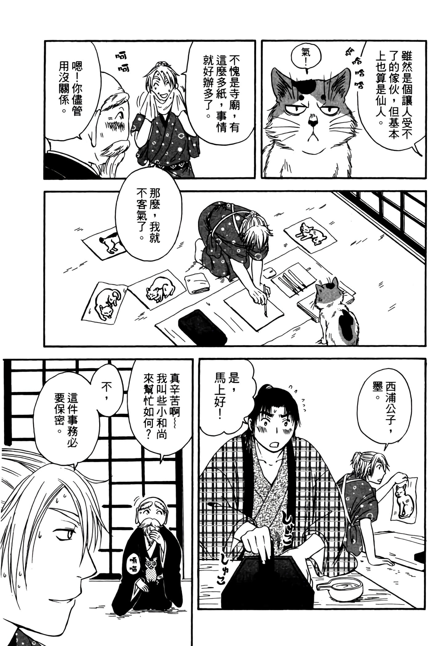 Page 208