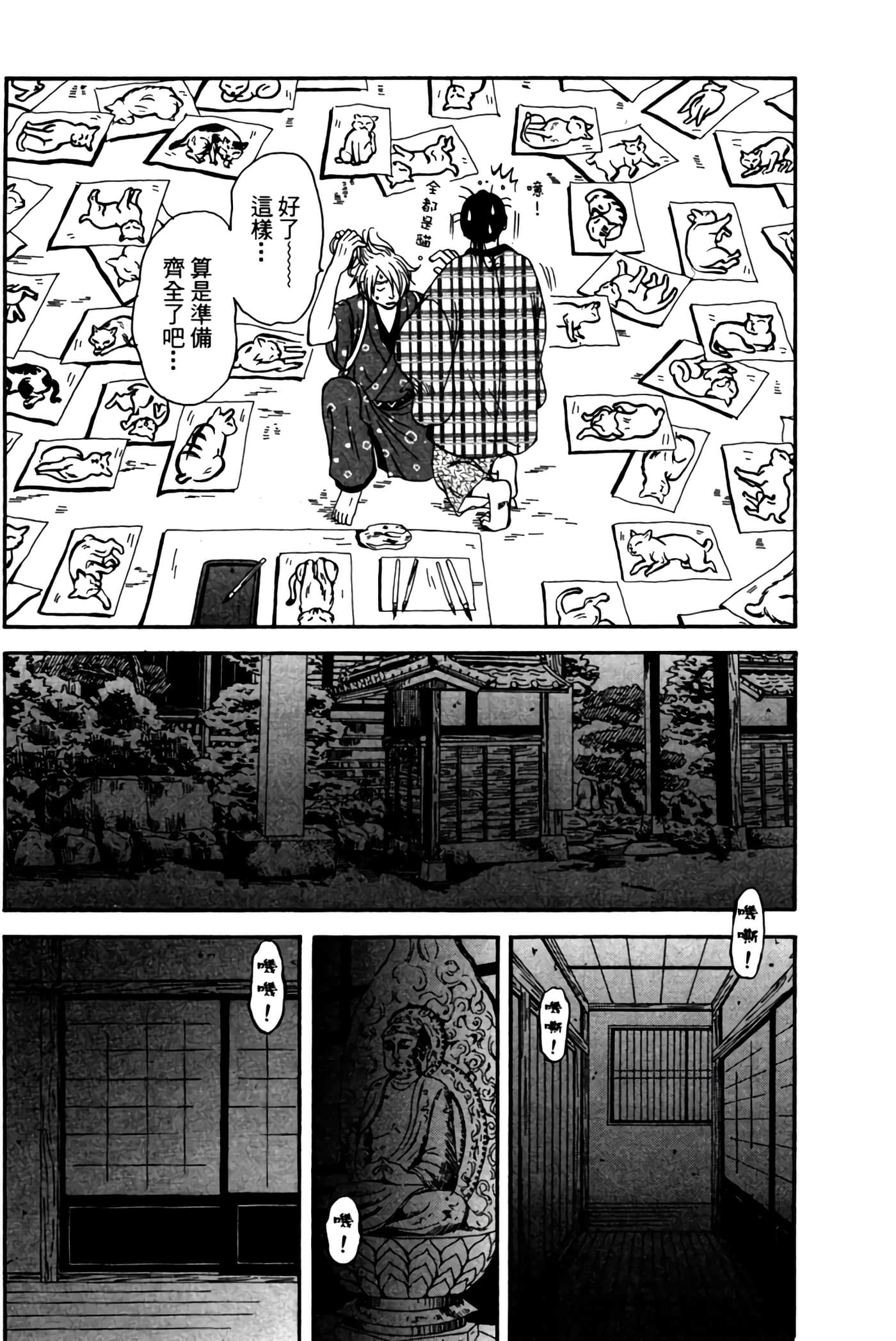 Page 211