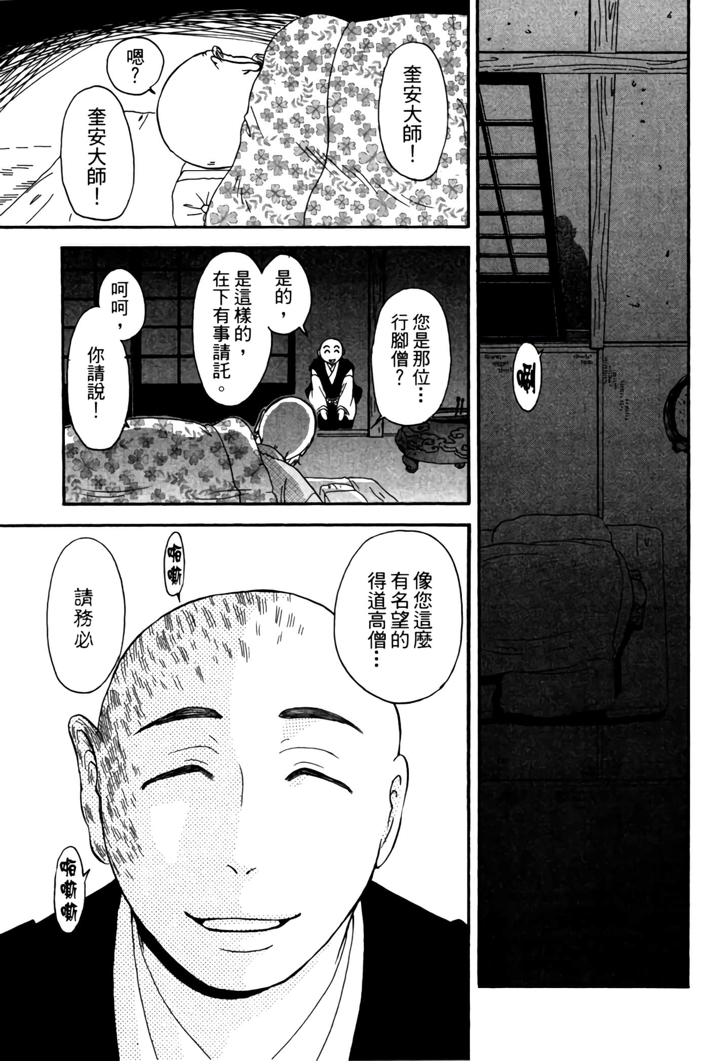 Page 212