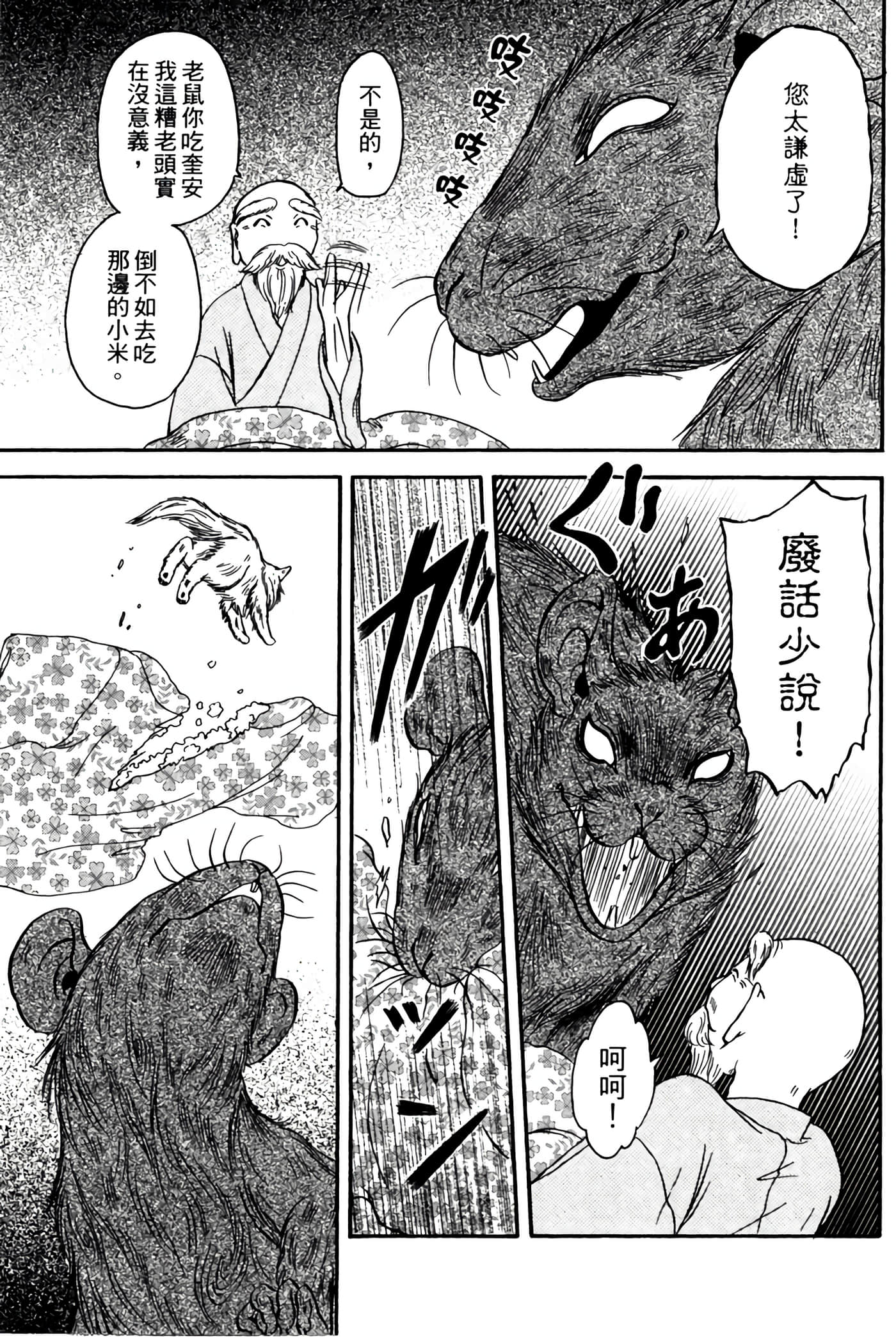 Page 214