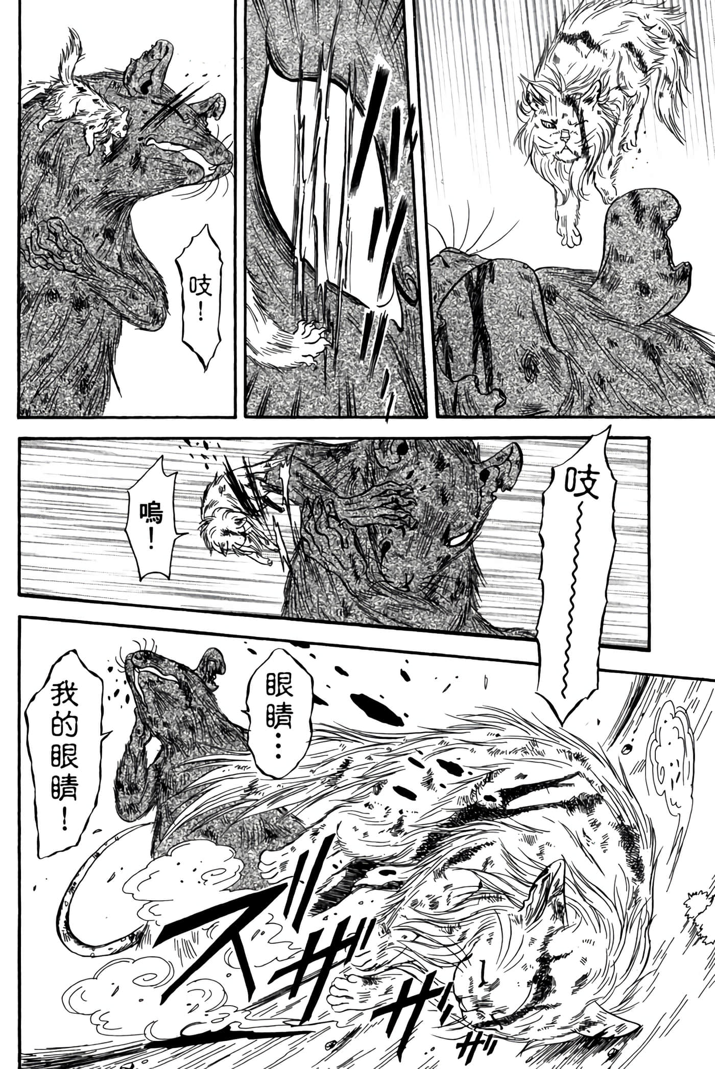 Page 221