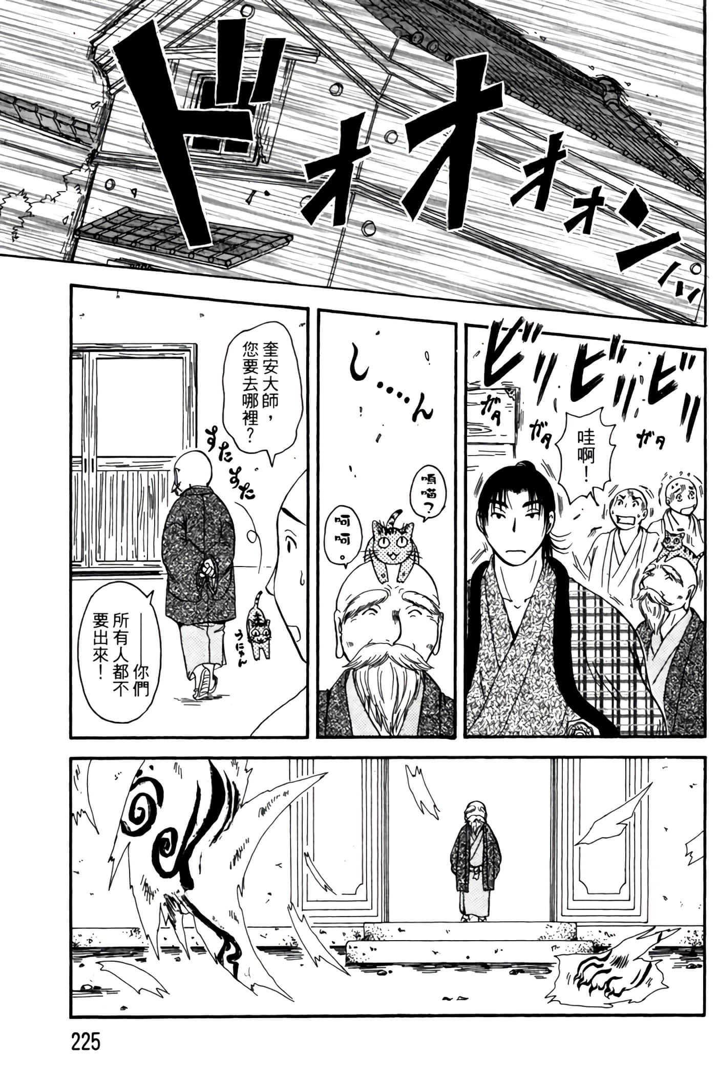 Page 224