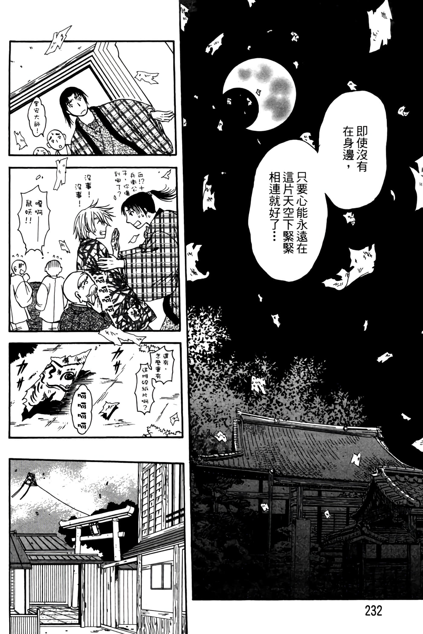 Page 231