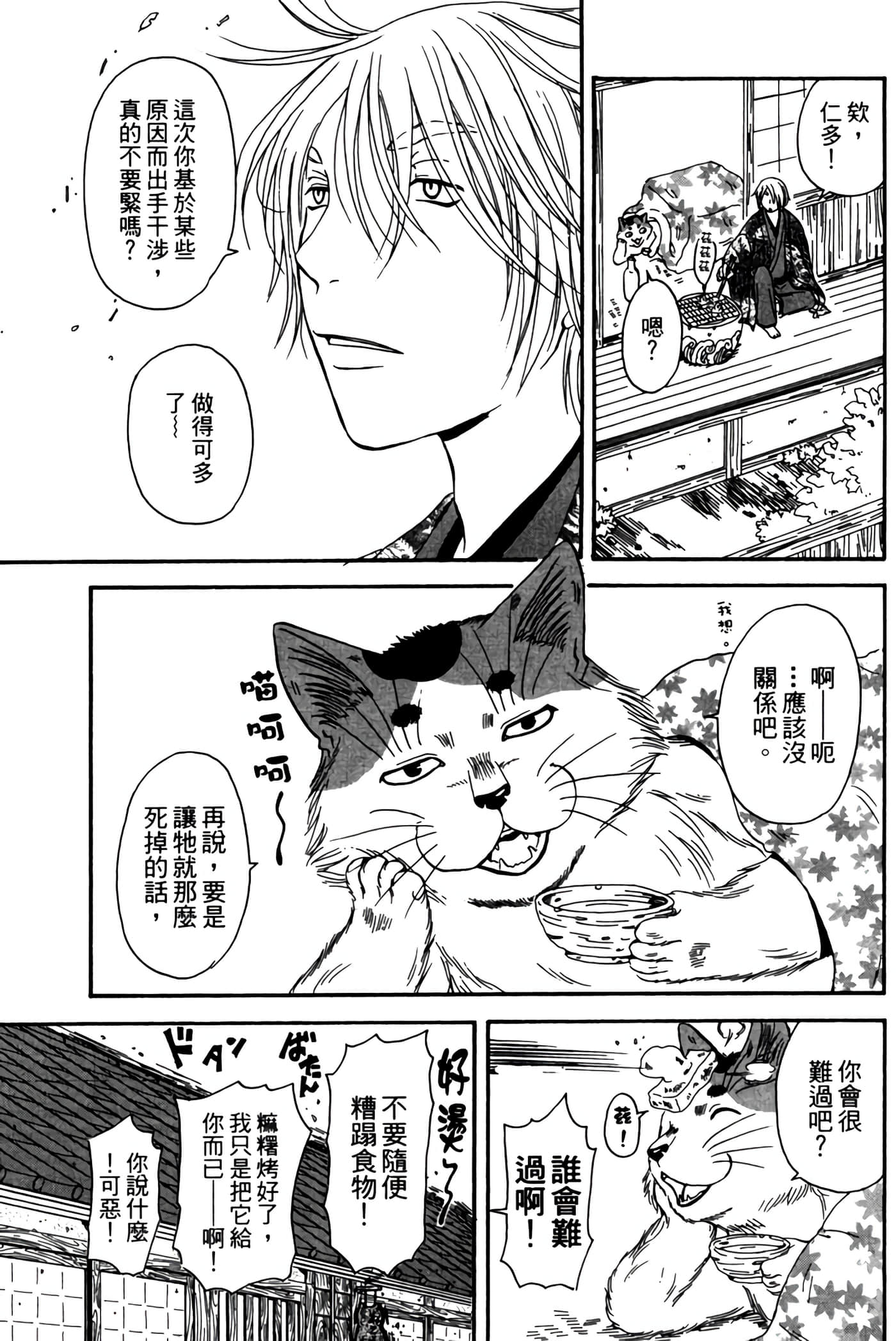 Page 232