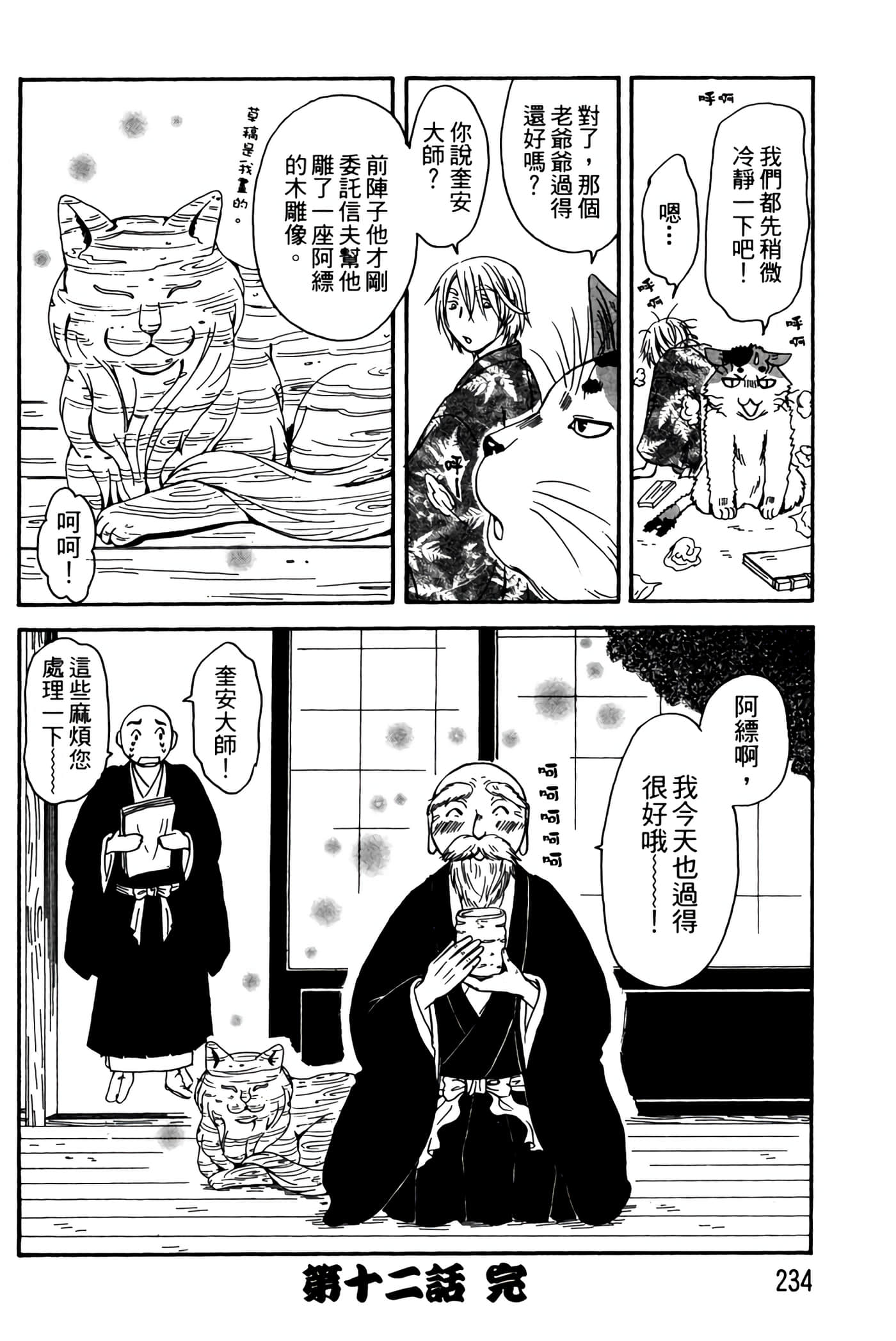 Page 233