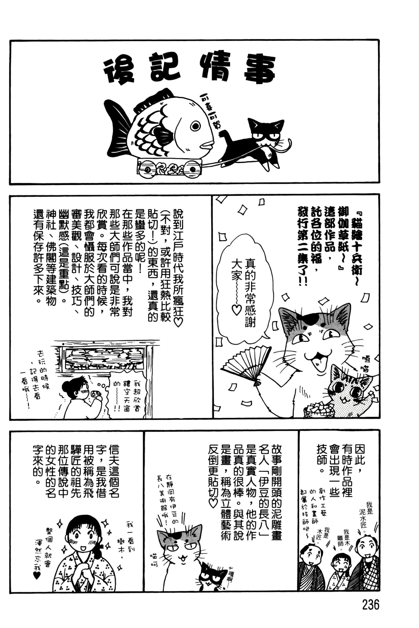 Page 235