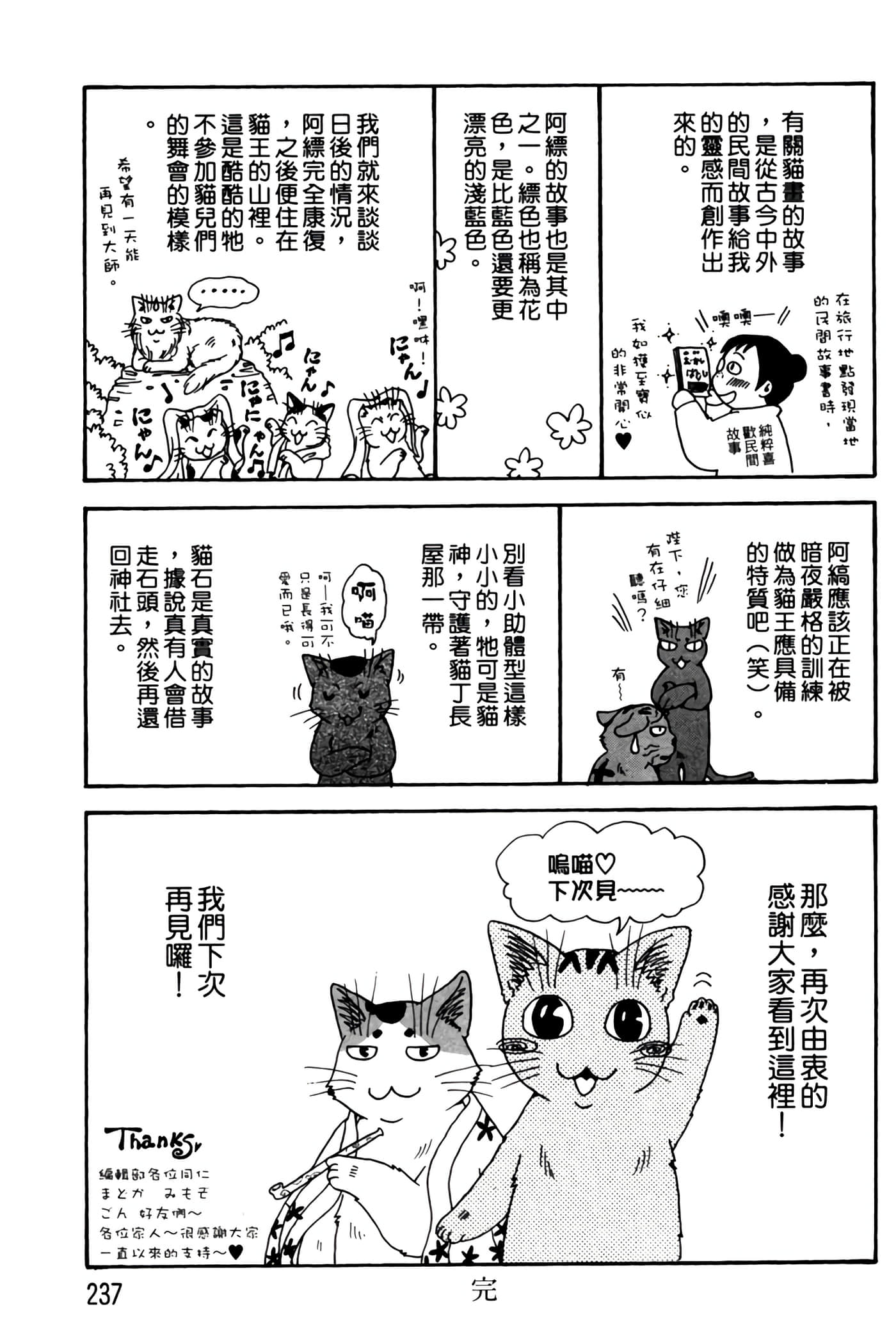Page 236