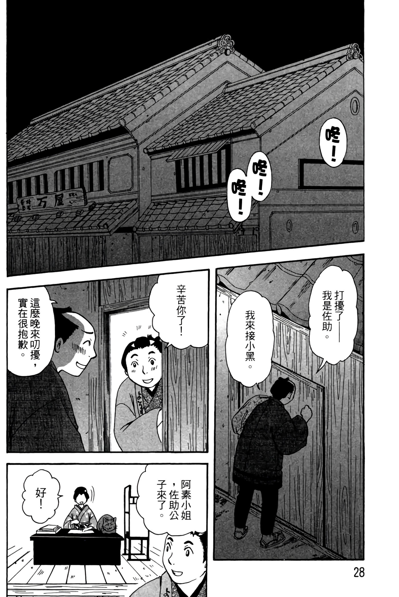 Page 27