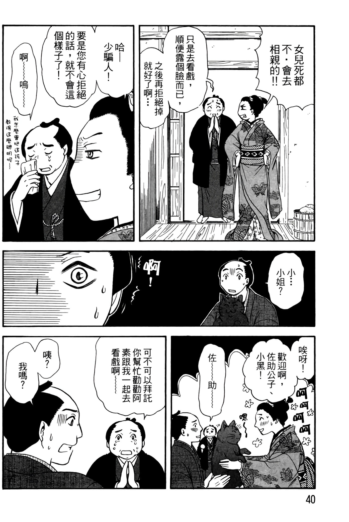 Page 39