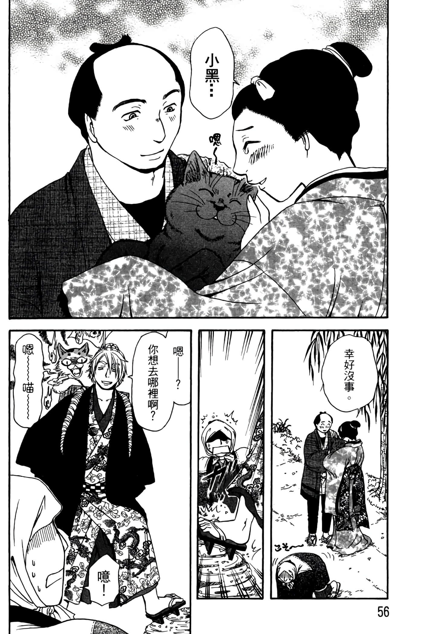 Page 55