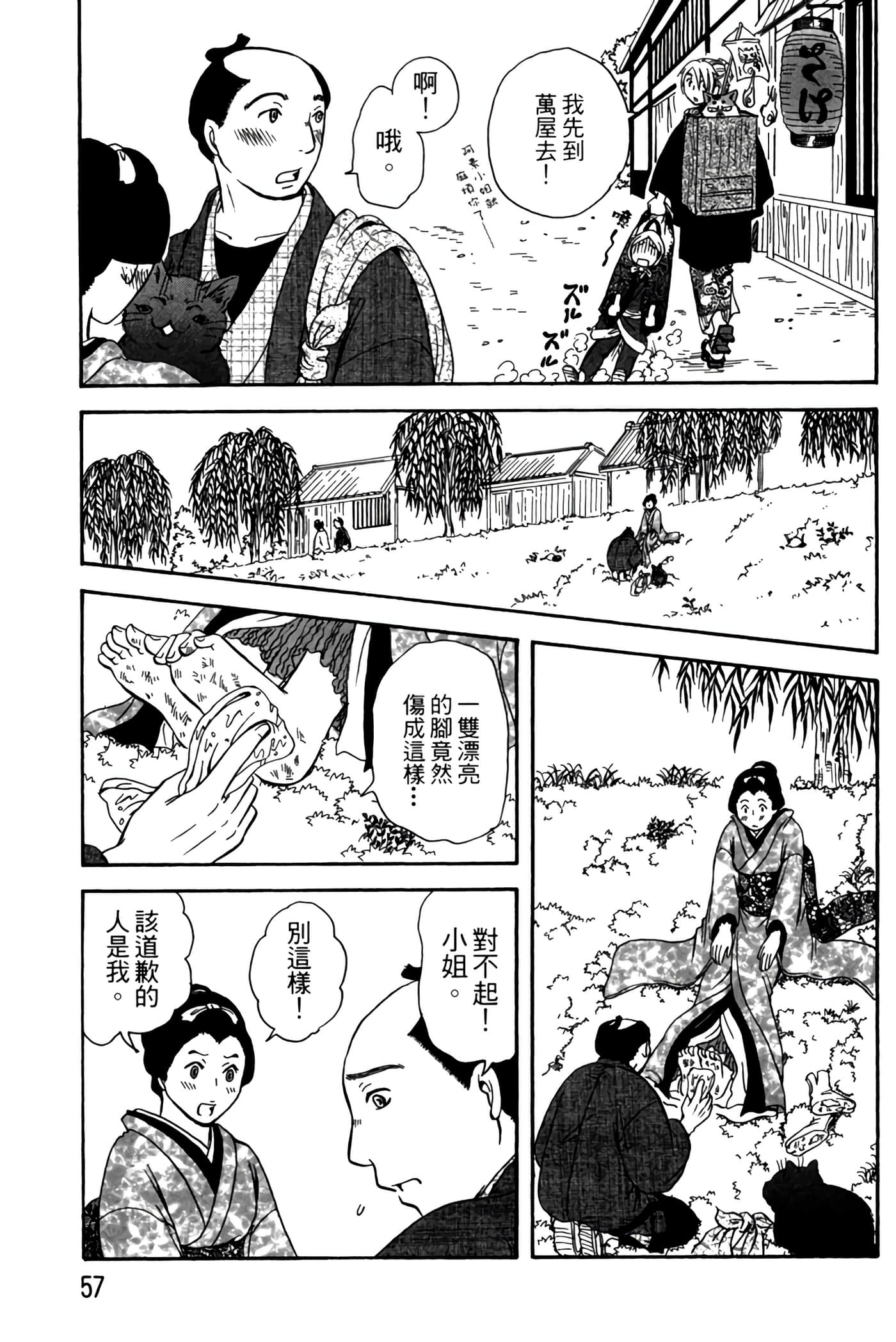 Page 56