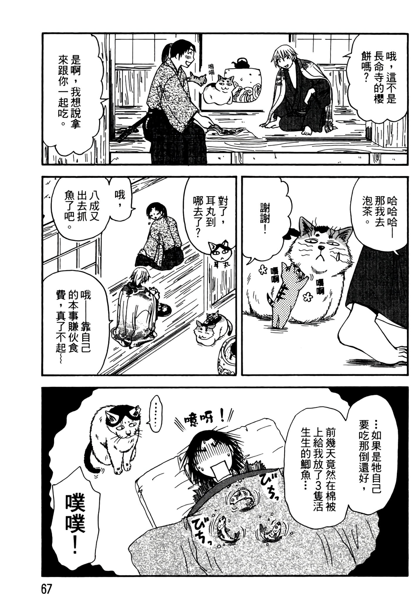 Page 66