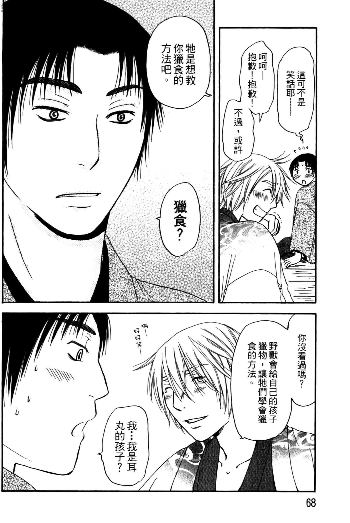Page 67