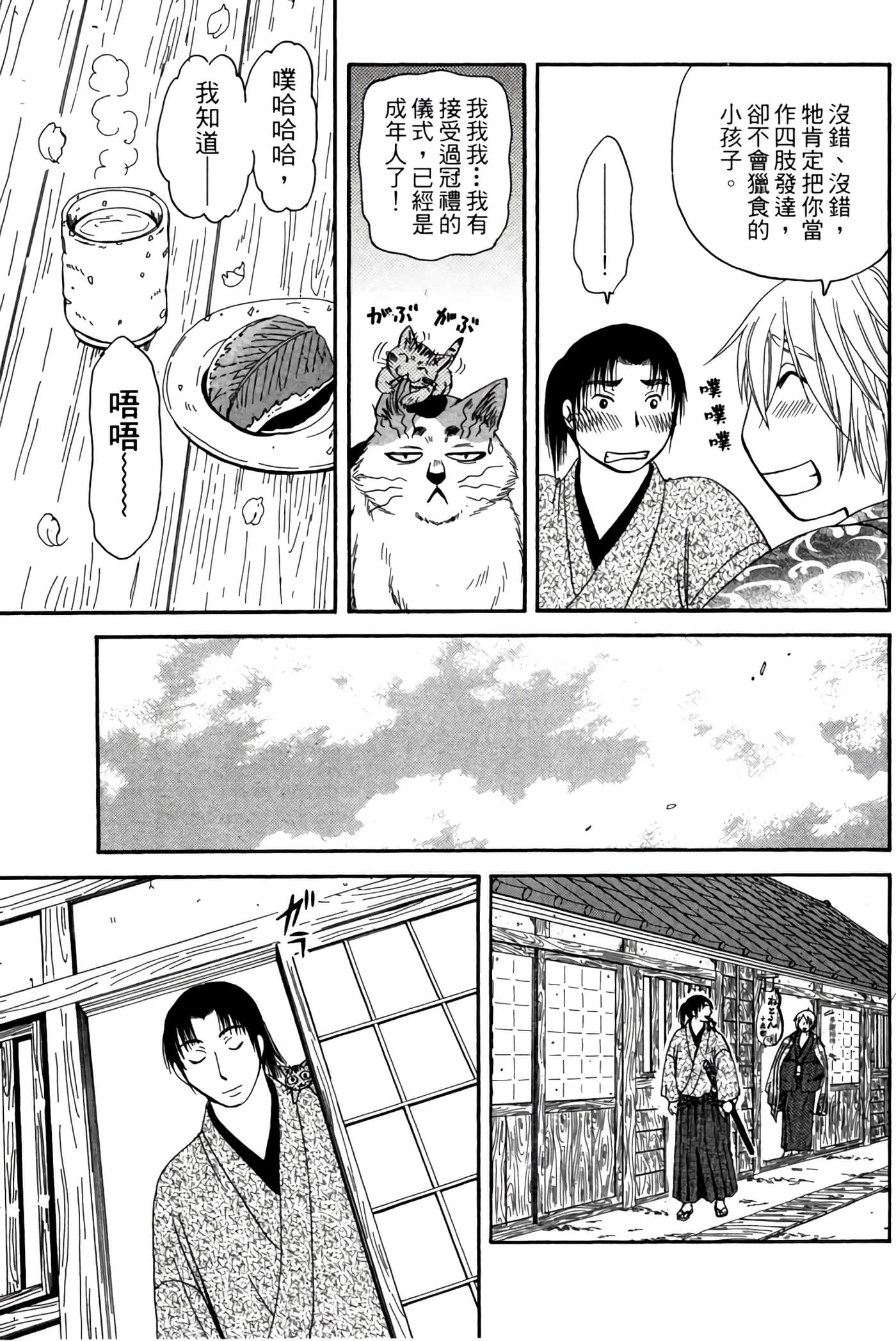 Page 68